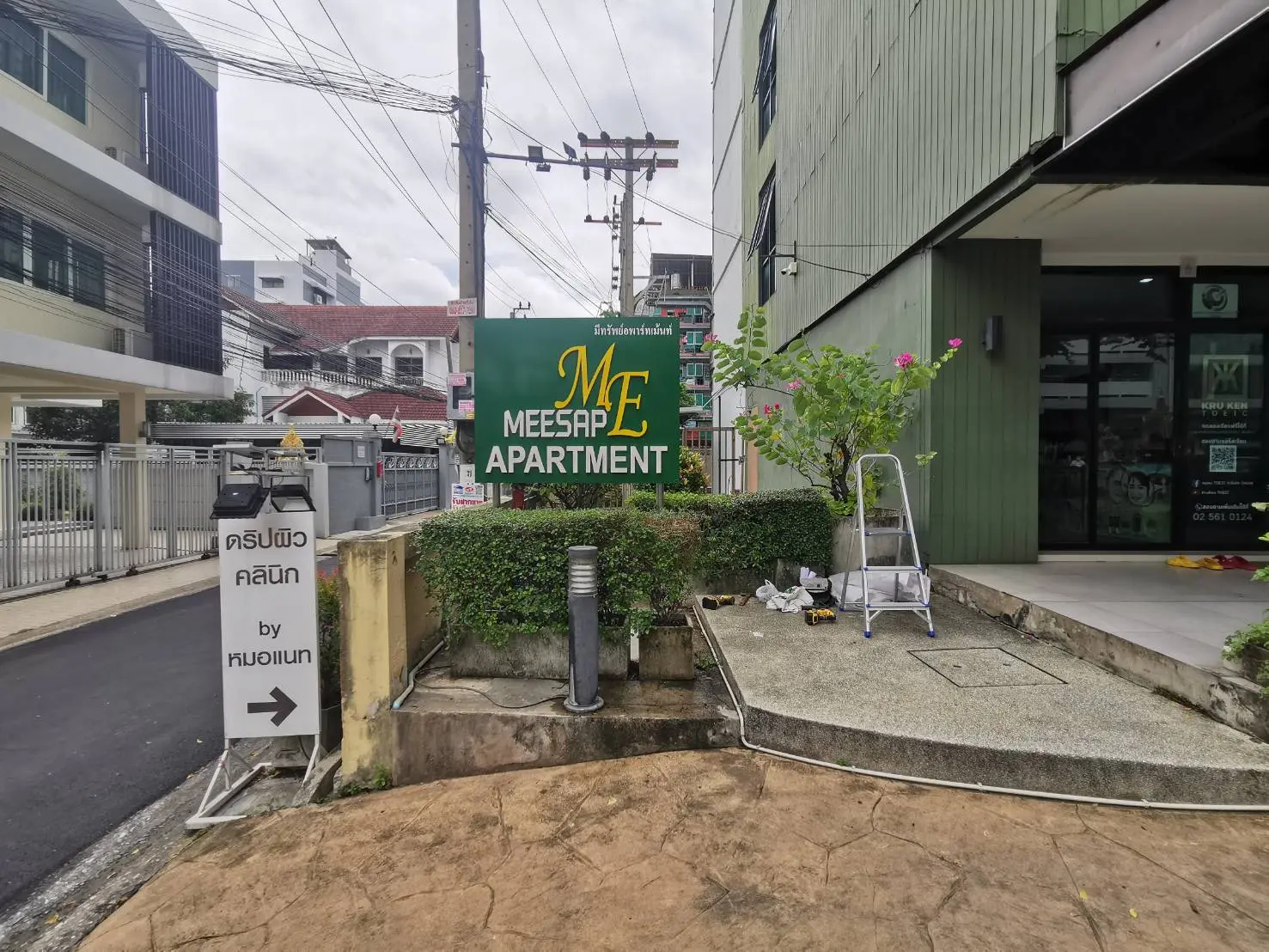 ป้ายคอนโดมิเนียม