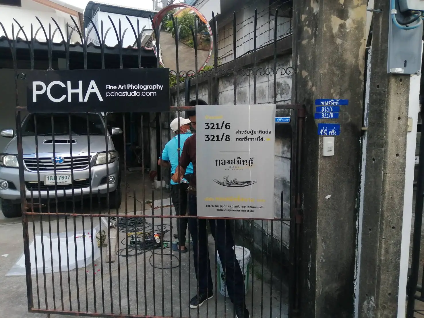 ป้ายบ้านเลขที่