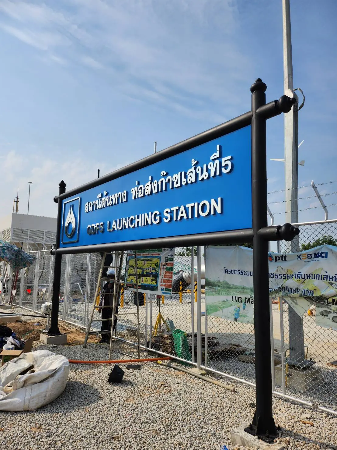 ป้ายหน้าโรงงาน