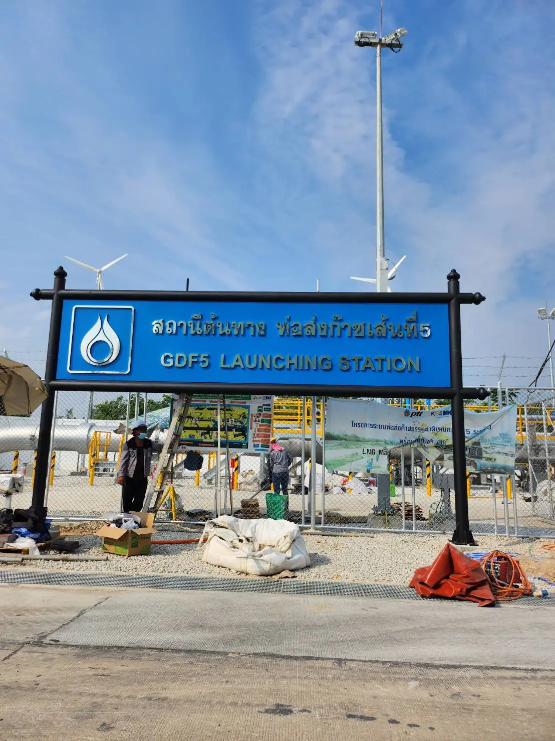 ป้ายหน้าโรงงาน