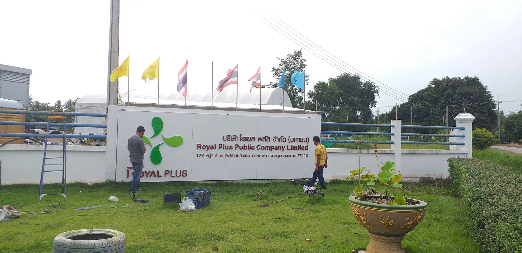 ป้ายบริษัท (Company Sign)