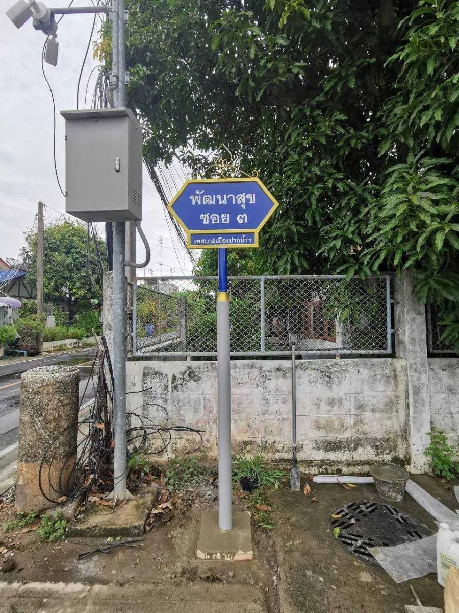 ป้ายถนน