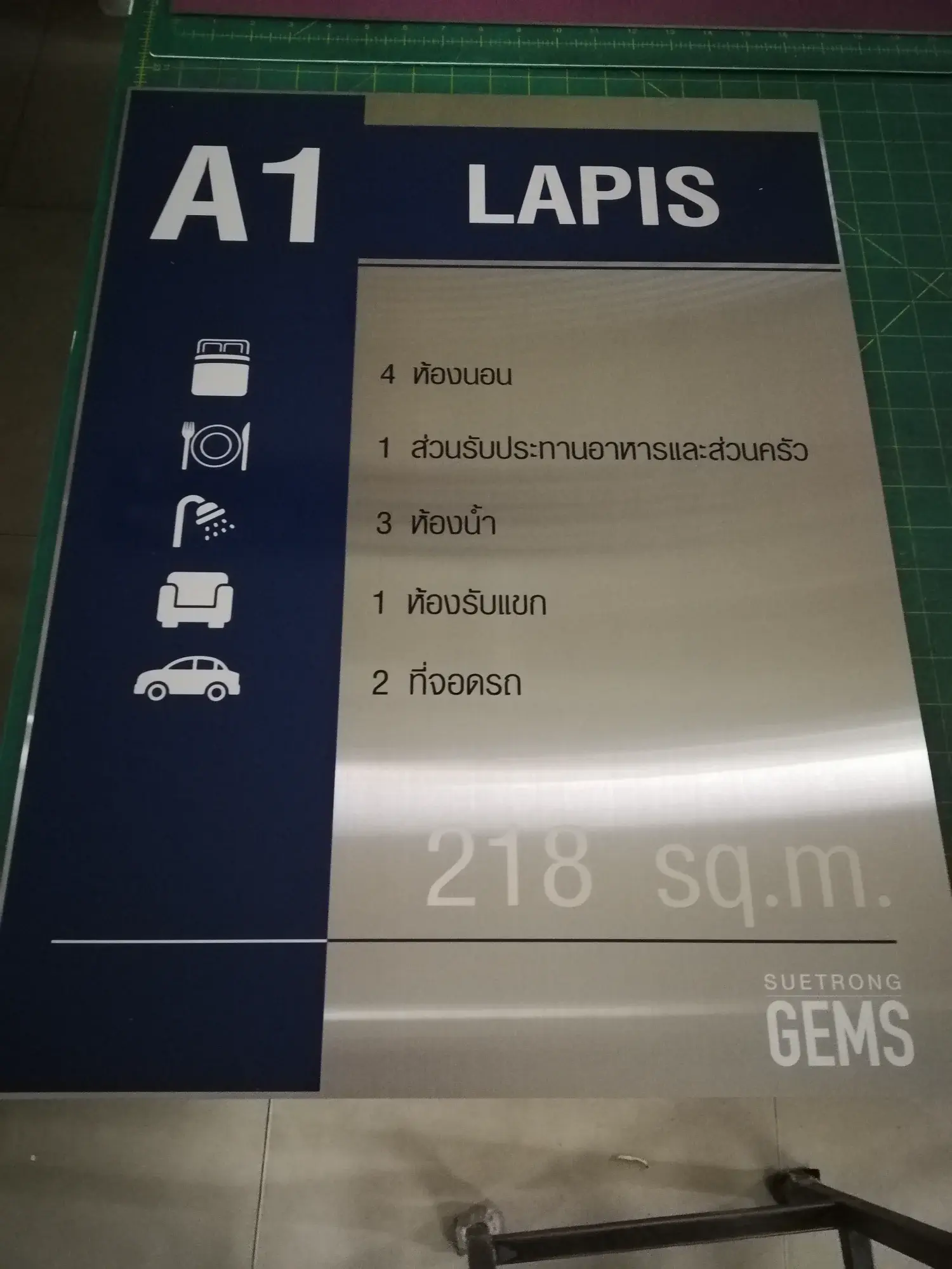 ป้ายคอนโดมิเนียม