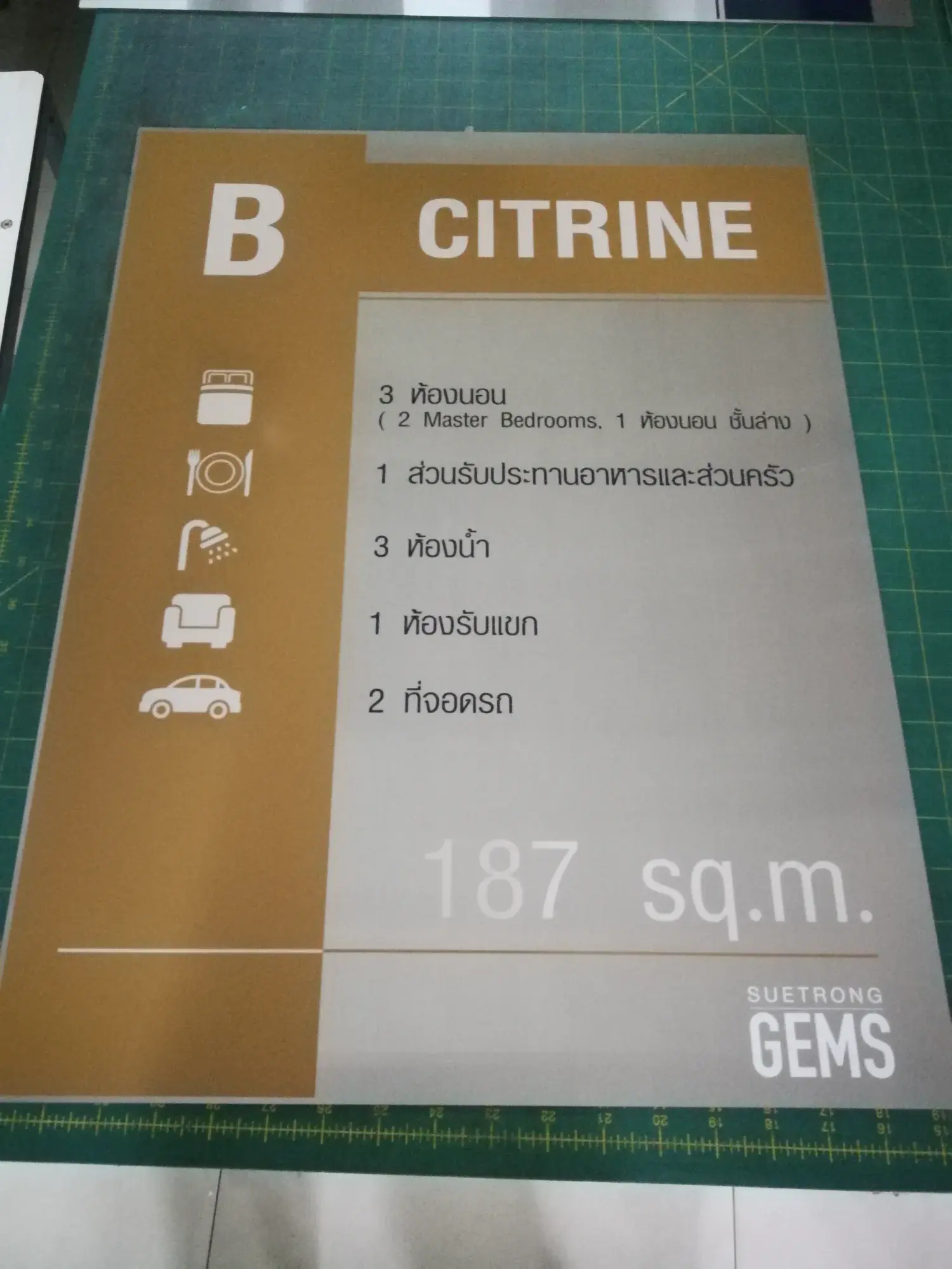 ป้ายคอนโดมิเนียม