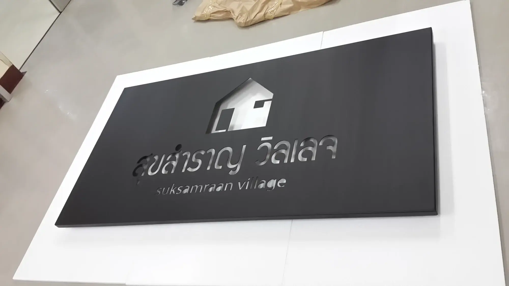 ป้ายฉลุ (Cut-Out Sign)