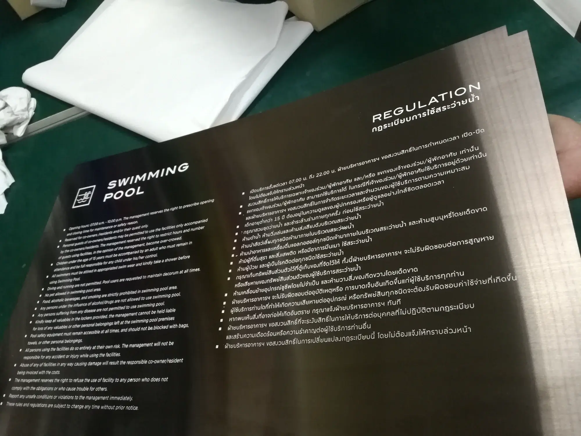 ป้ายคอนโดมิเนียม