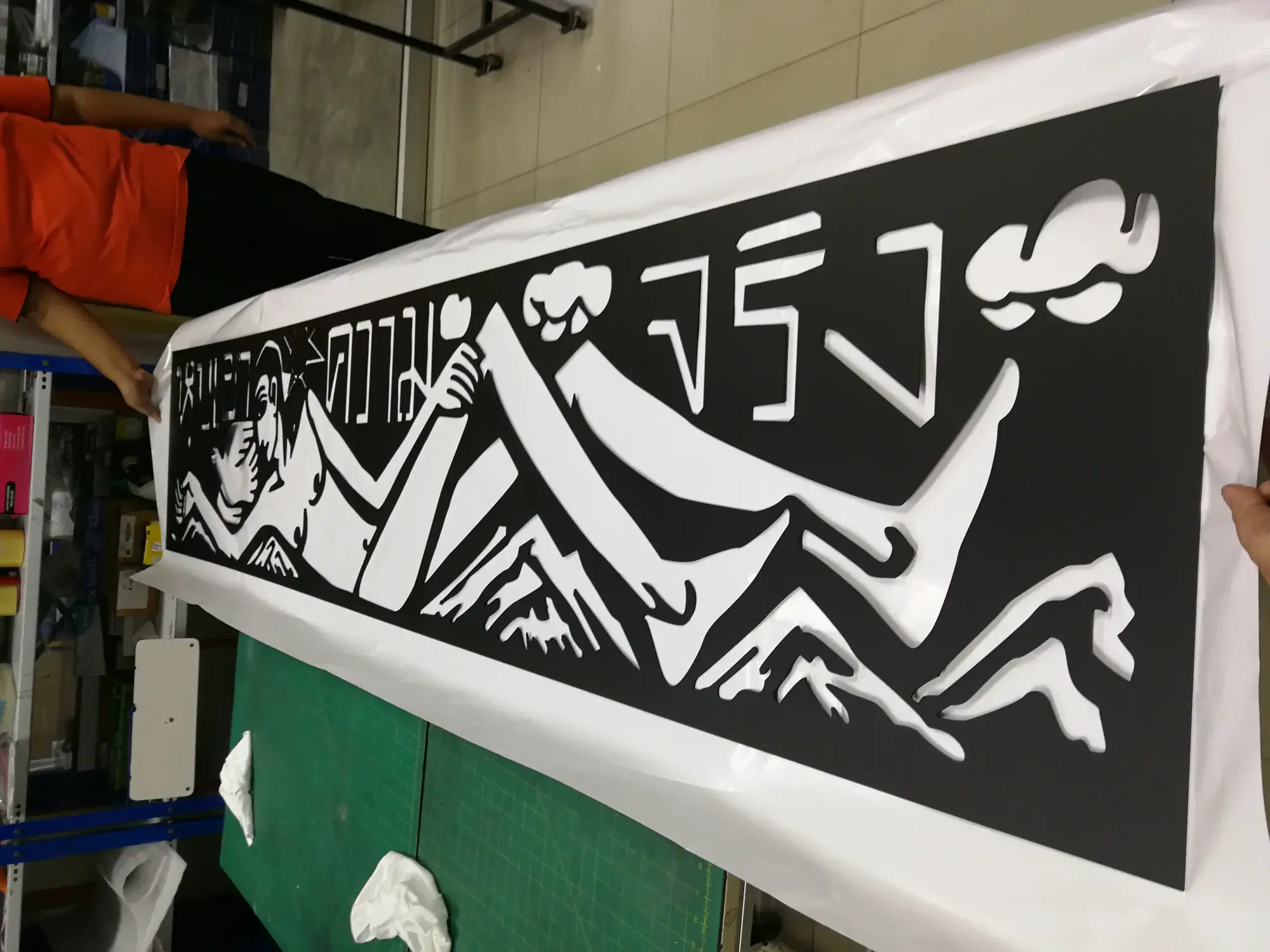 ป้ายฉลุ (Cut-Out Sign)