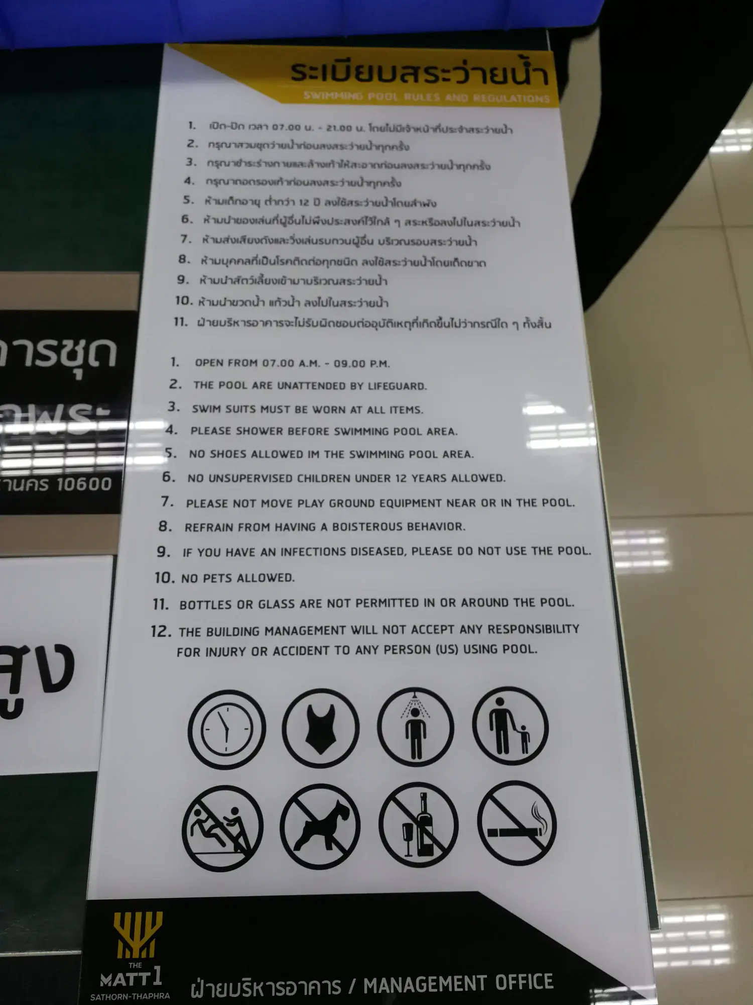 ป้ายคอนโดมิเนียม