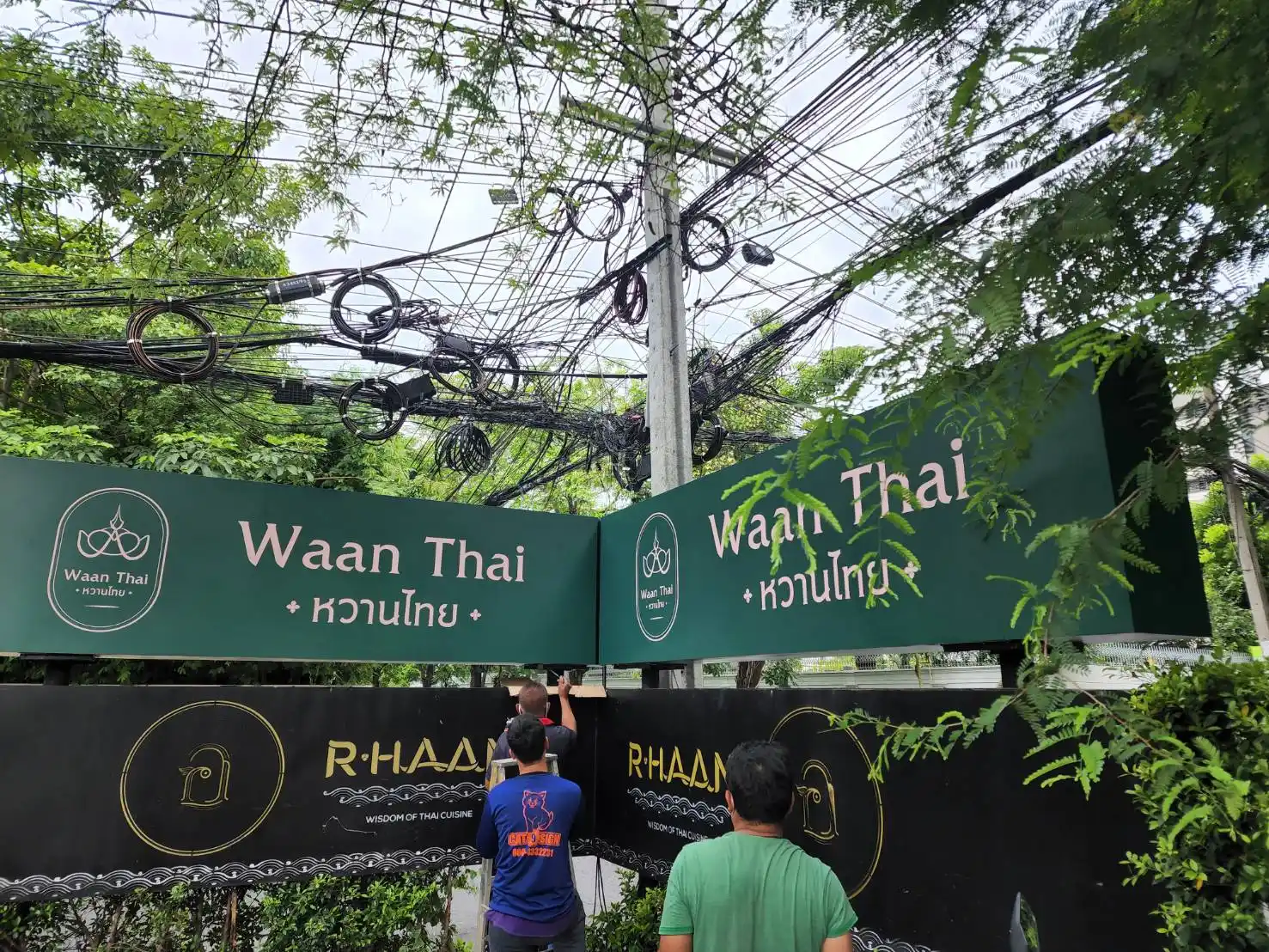 ป้ายร้านอาหาร (Restaurant Sign)
