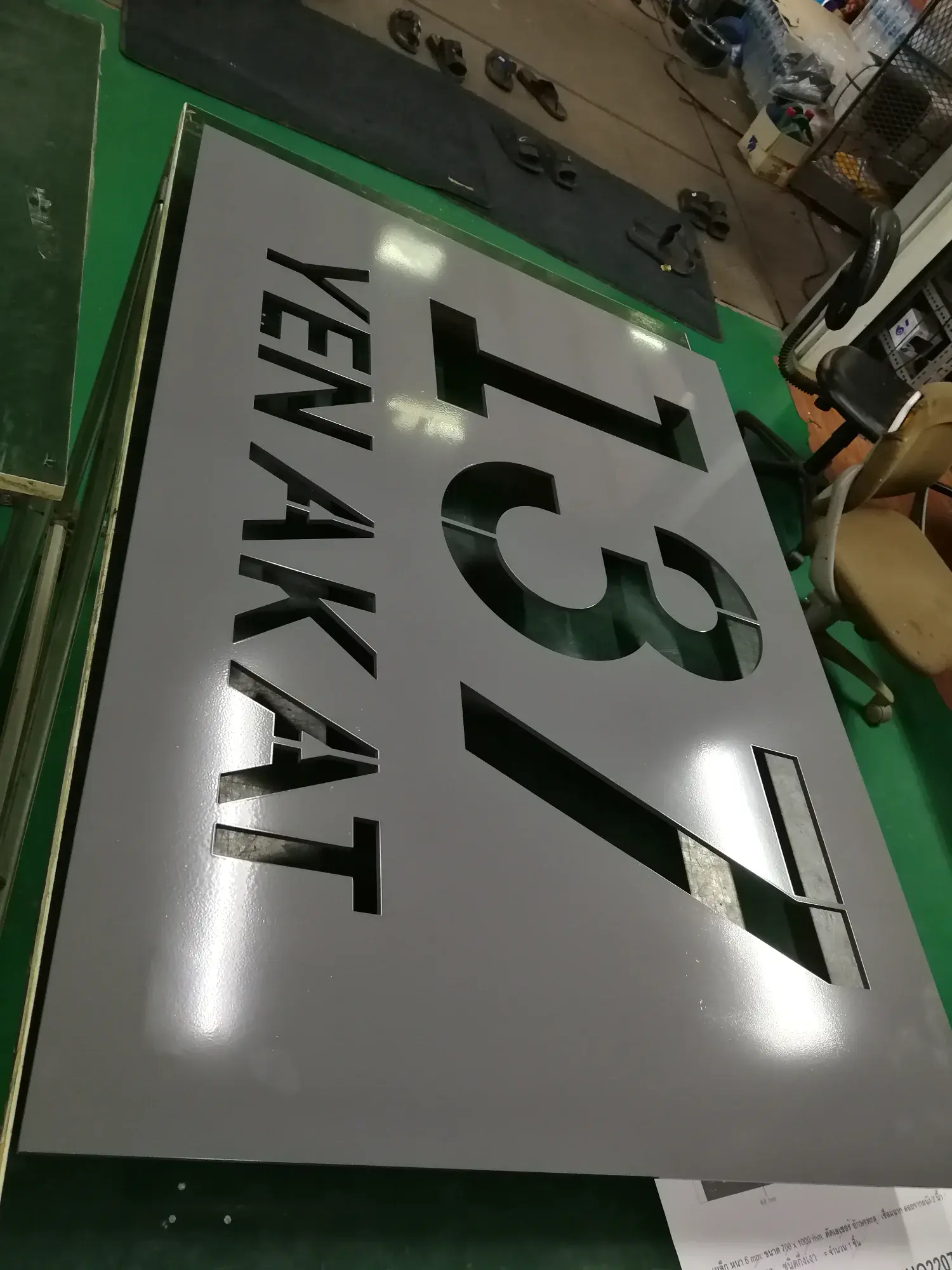 ป้ายบ้านเลขที่