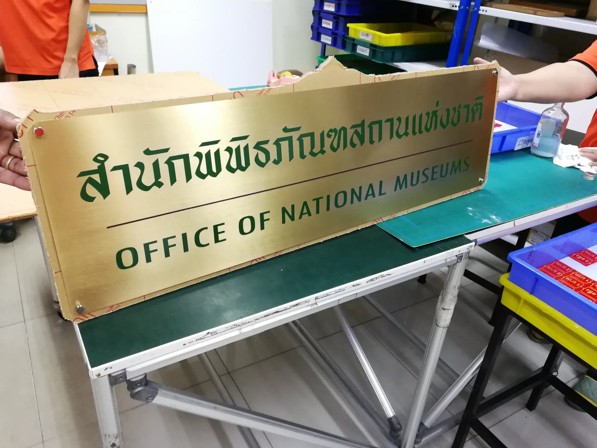 ป้ายหน่วยงานราชการ