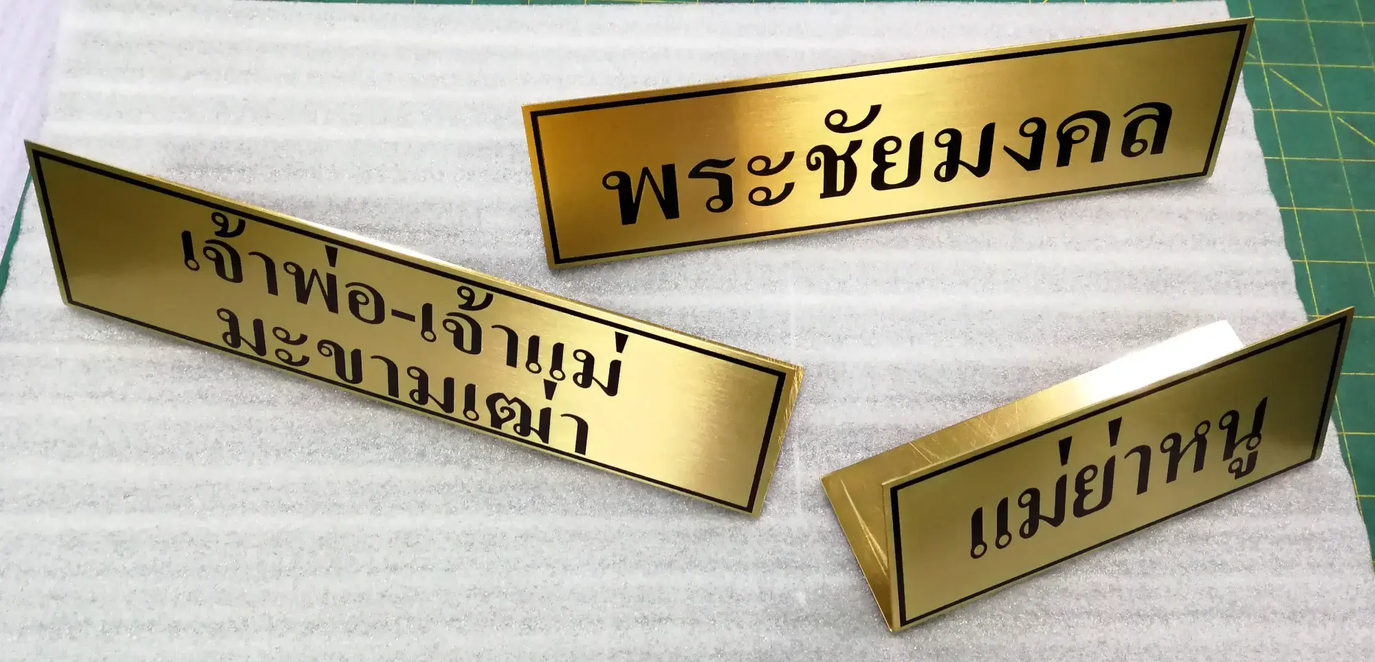 ป้ายในวัดและป้ายทำบุญ