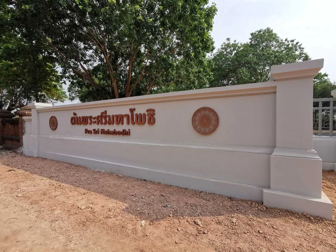 ป้ายในวัดและป้ายทำบุญ