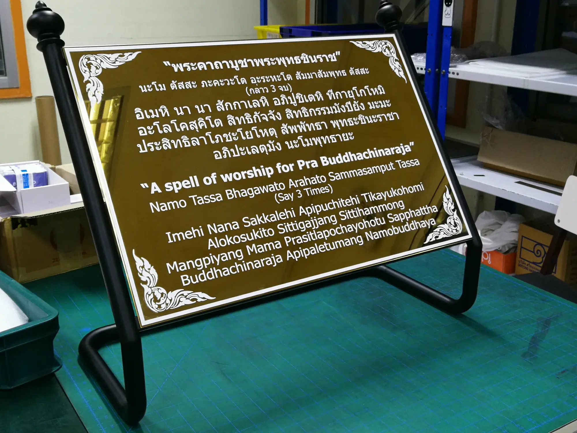 ป้ายในวัดและป้ายทำบุญ