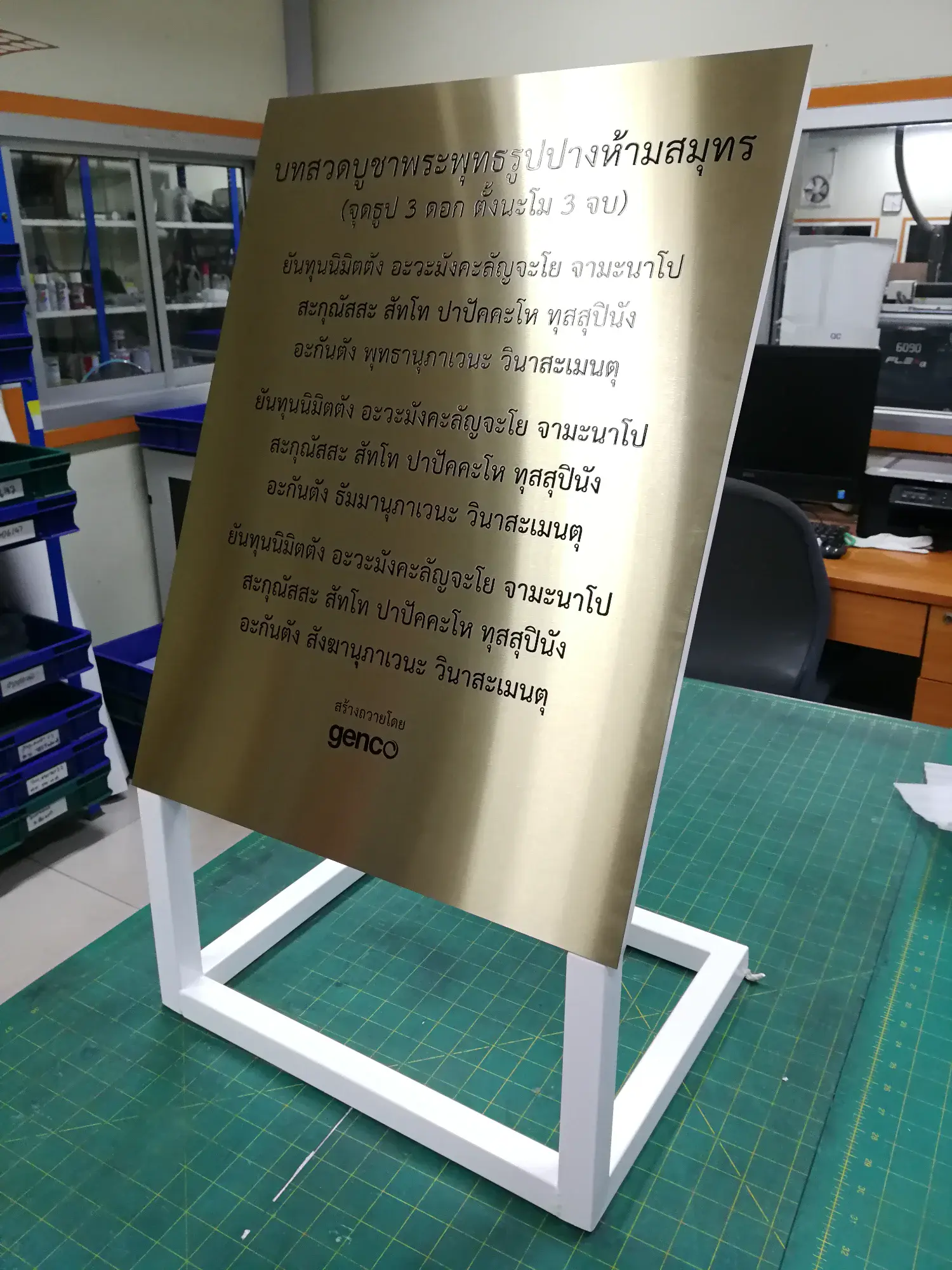 ป้ายในวัดและป้ายทำบุญ