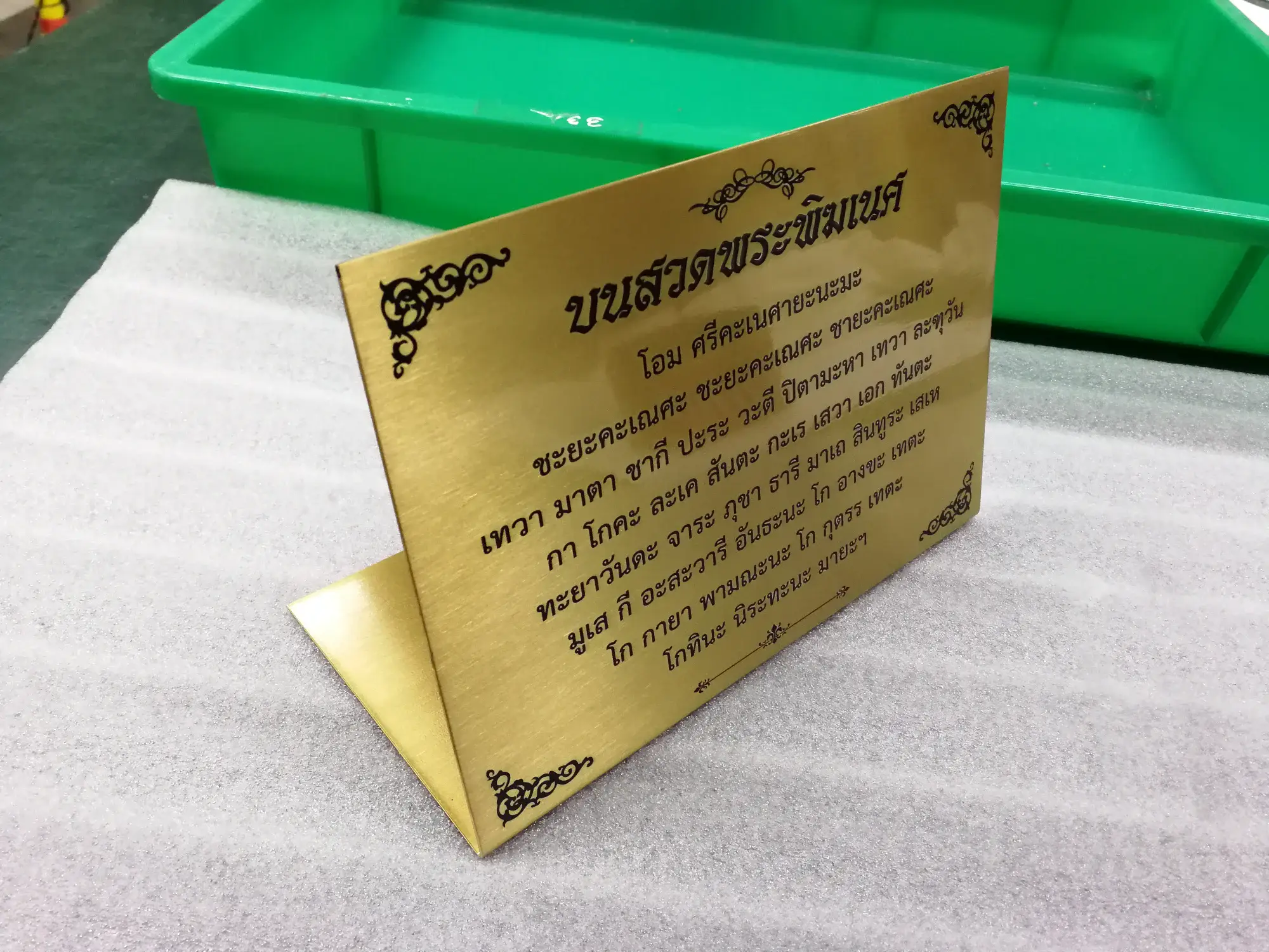 ป้ายในวัดและป้ายทำบุญ