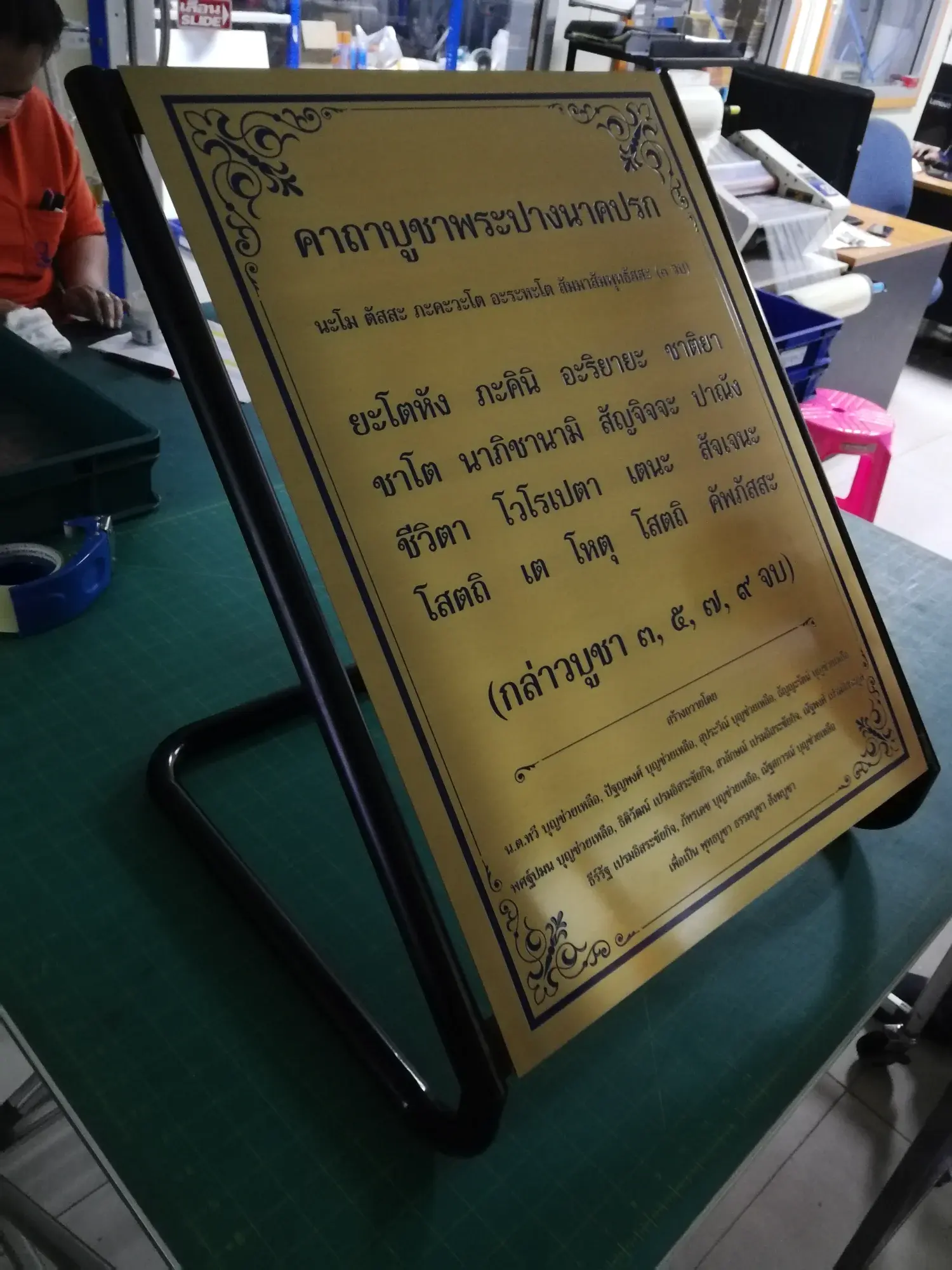 ป้ายในวัดและป้ายทำบุญ