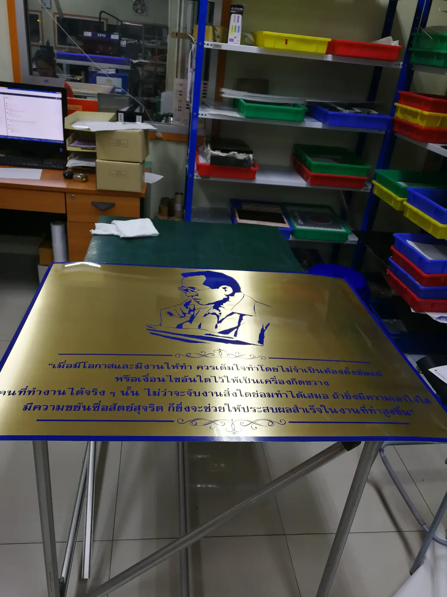 ป้ายในวัดและป้ายทำบุญ