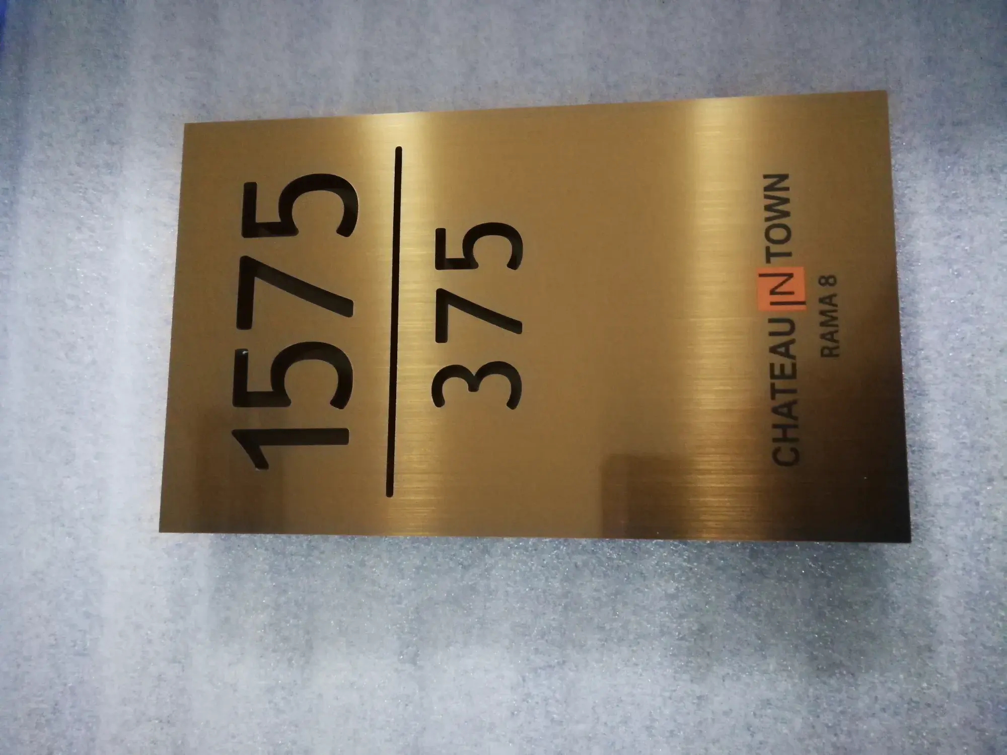 ป้ายบ้านเลขที่