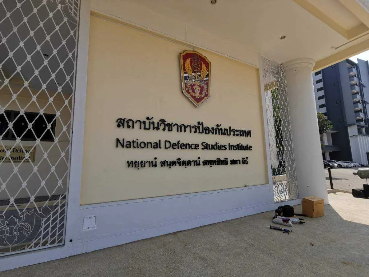 ป้ายหน่วยงานราชการ