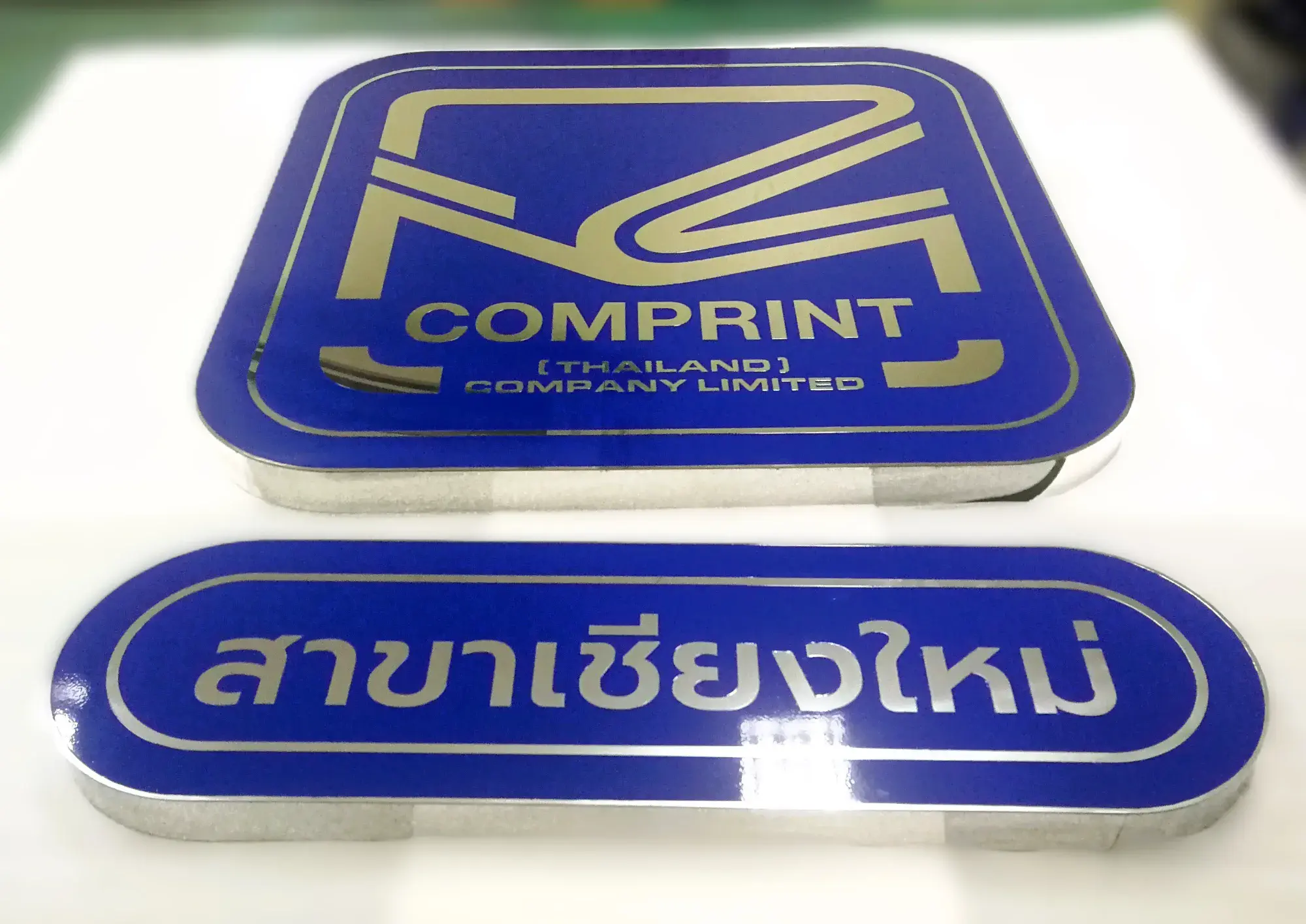 ป้ายบริษัท (Company Sign)