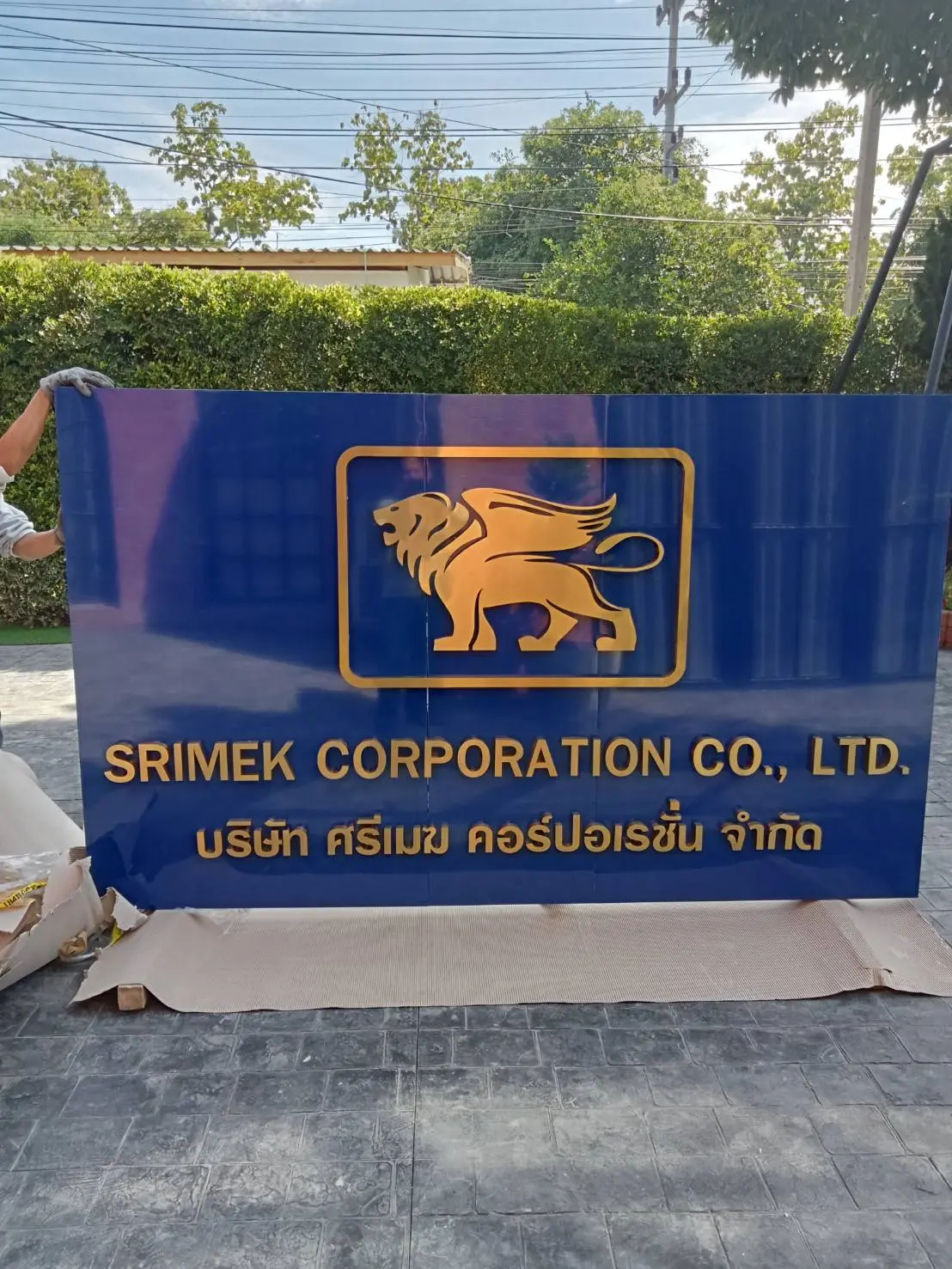 ป้ายบริษัท (Company Sign)