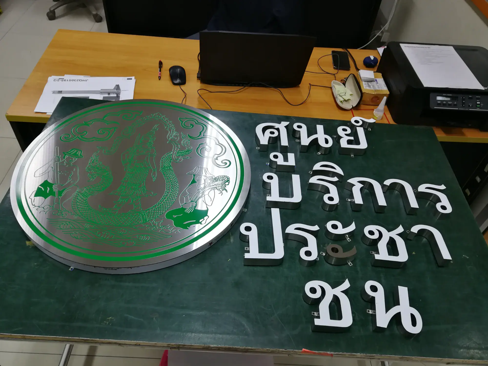 ป้ายหน่วยงานราชการ