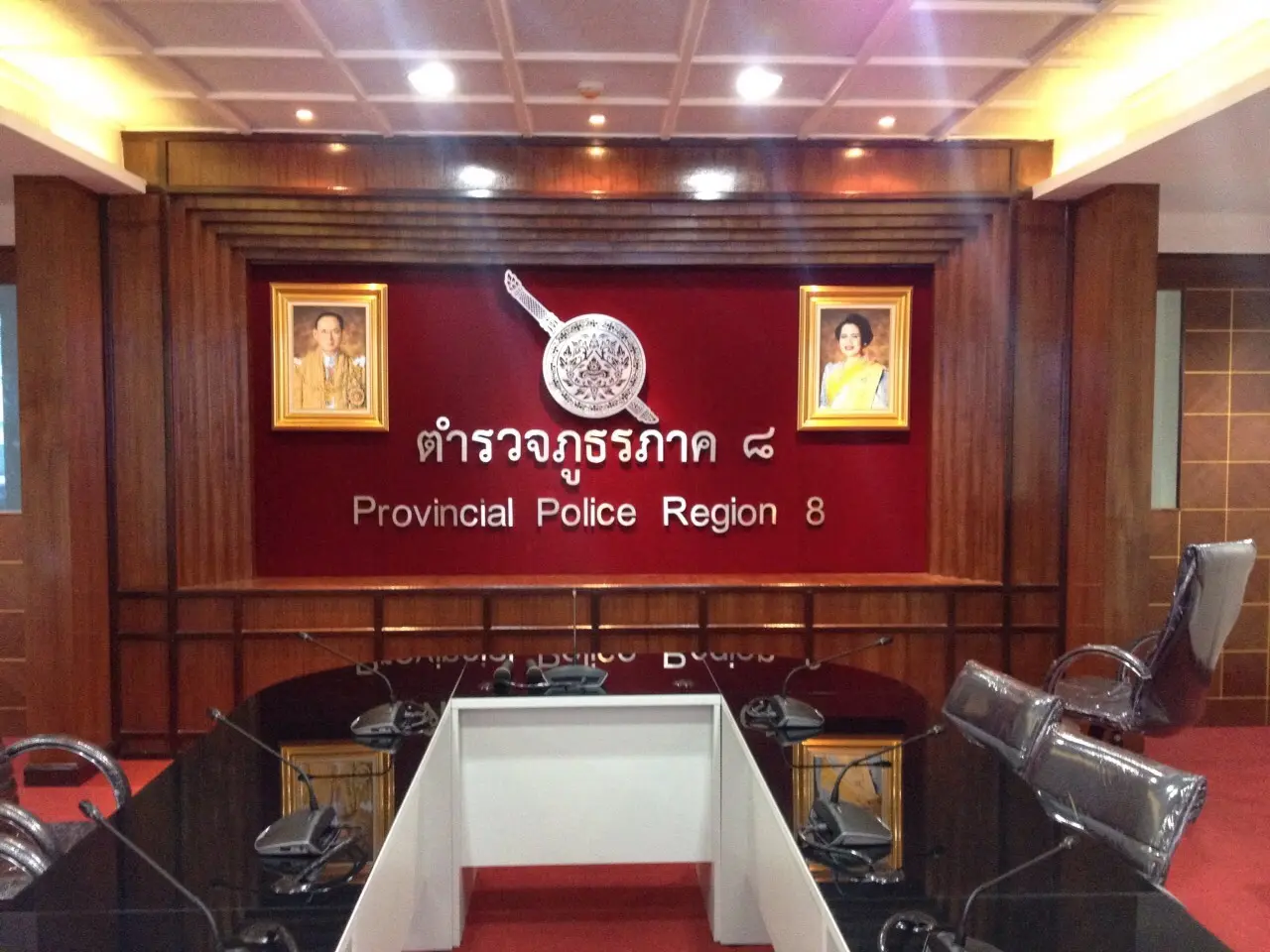 ป้ายห้องประชุม