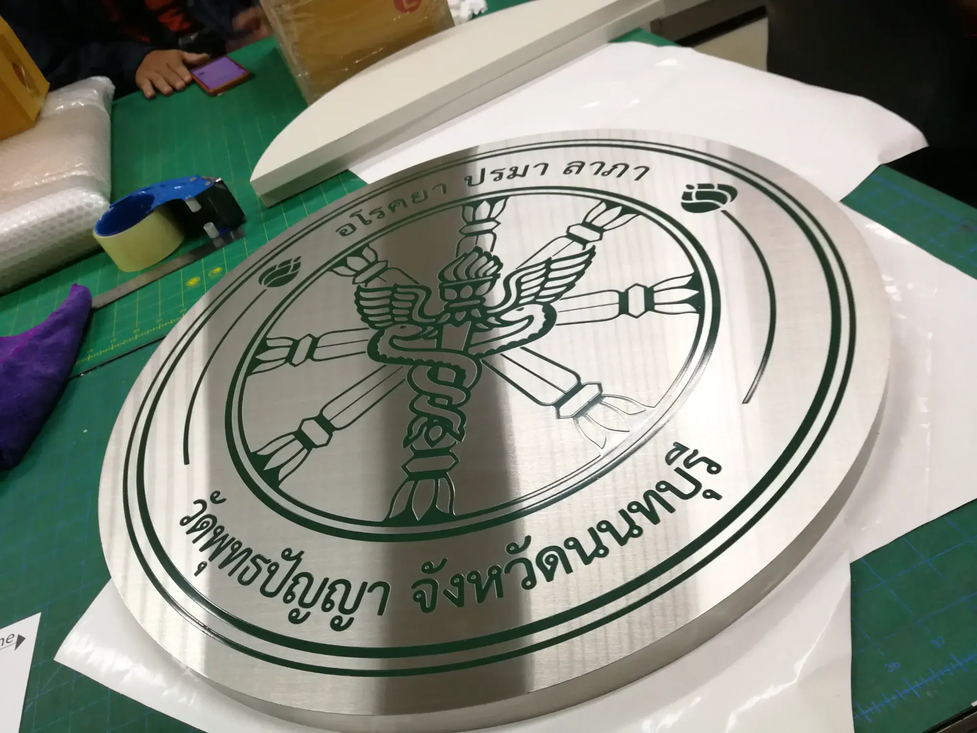 ป้ายในวัดและป้ายทำบุญ