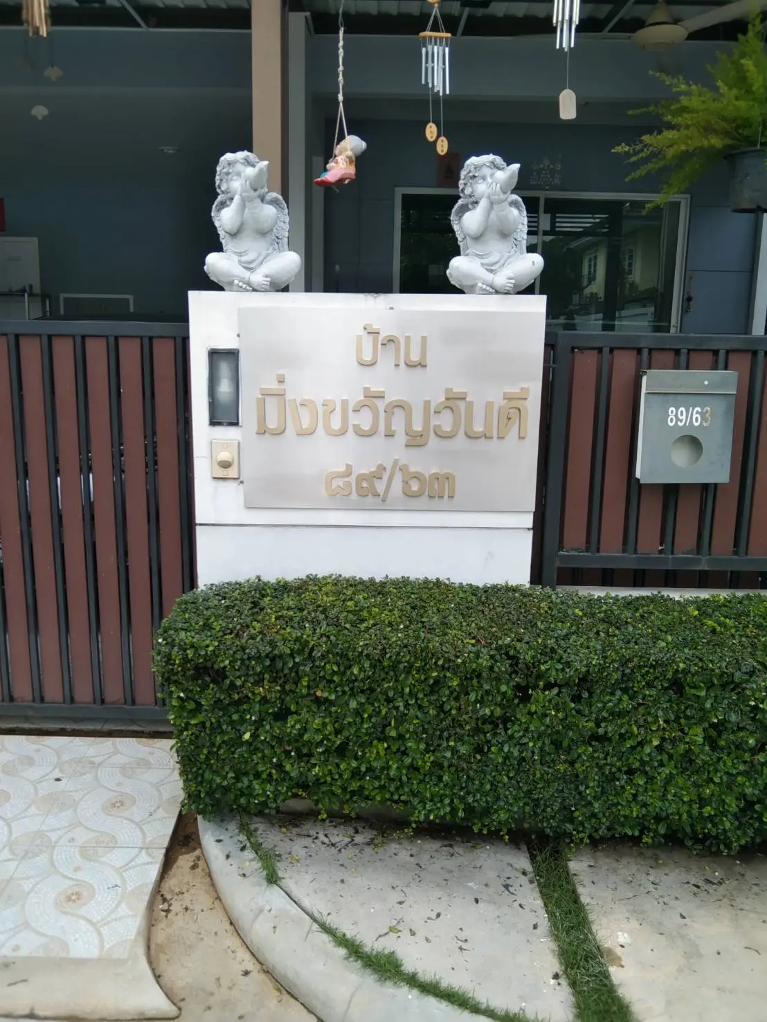 ป้ายบ้านเลขที่