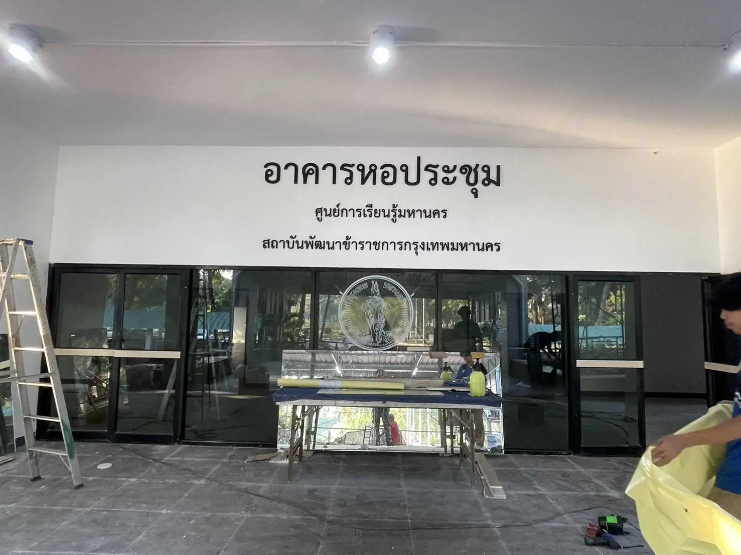 ป้ายหน่วยงานราชการ