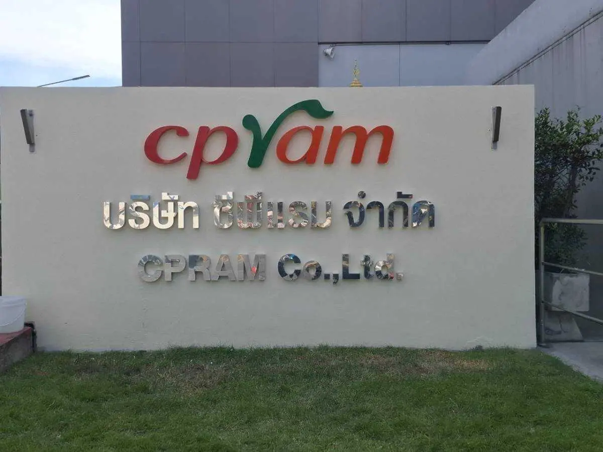 ป้ายบริษัท (Company Sign)
