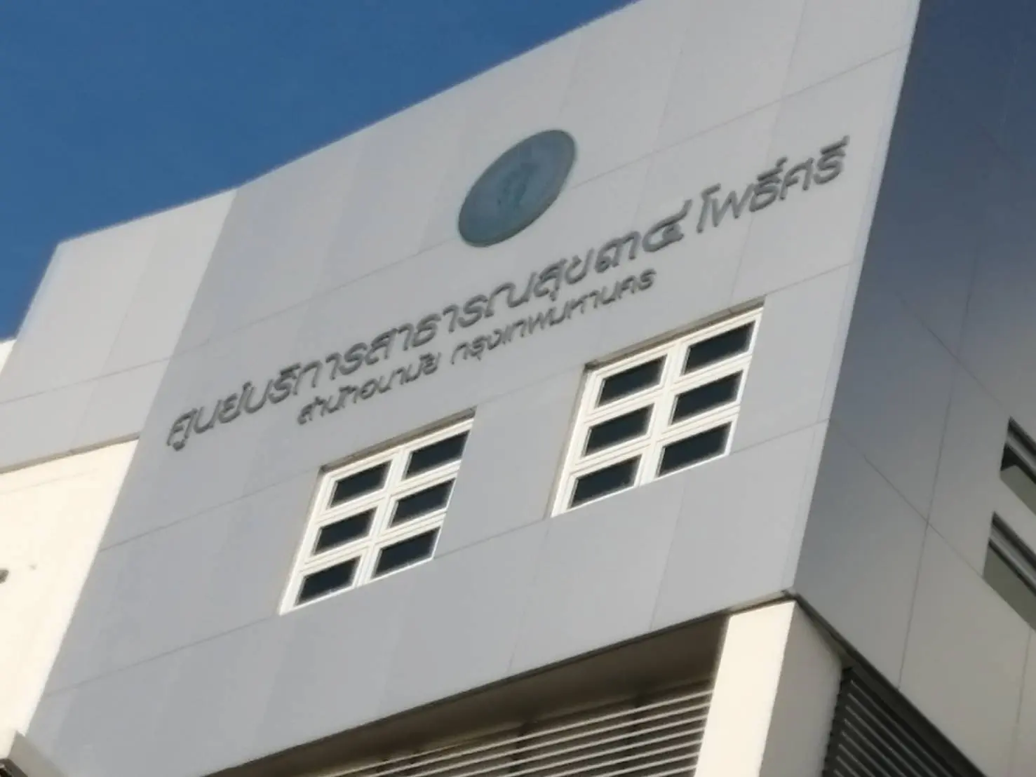 ป้ายหน่วยงานราชการ