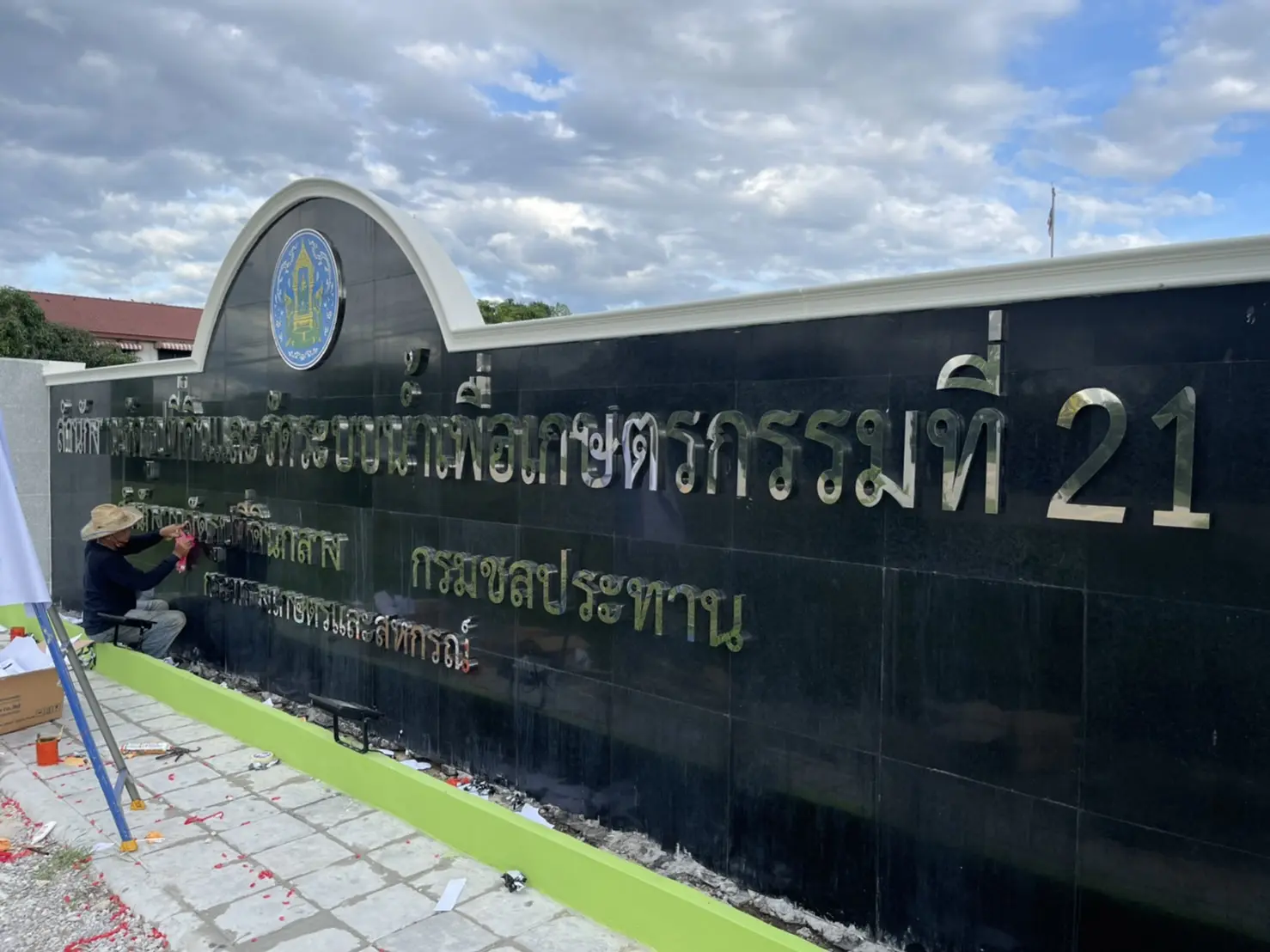 ป้ายหน่วยงานราชการ