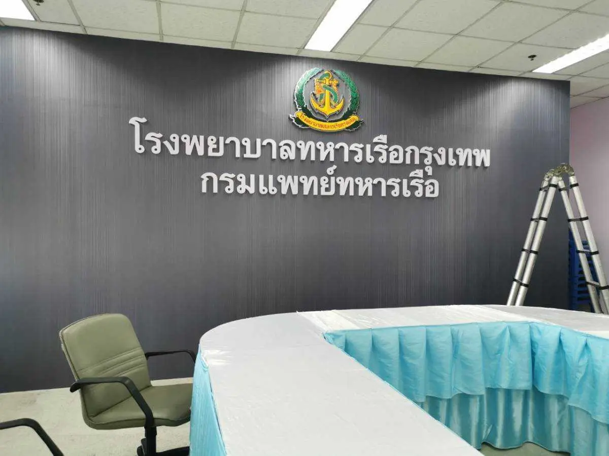 ป้ายหน่วยงานราชการ