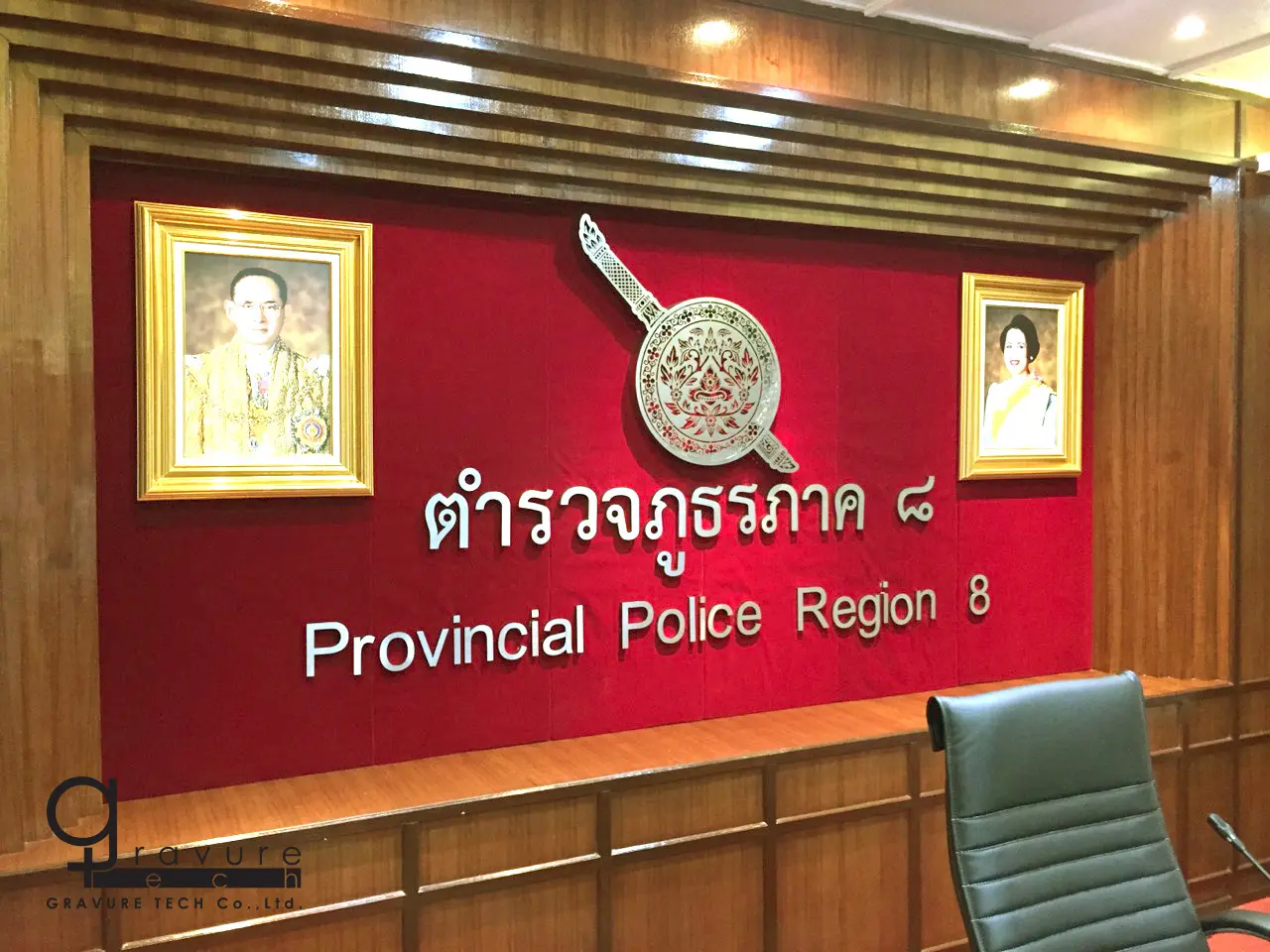 ป้ายหน่วยงานราชการ