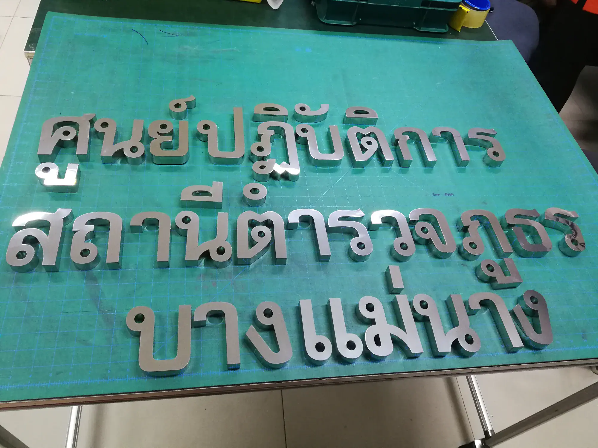 ป้ายหน่วยงานราชการ