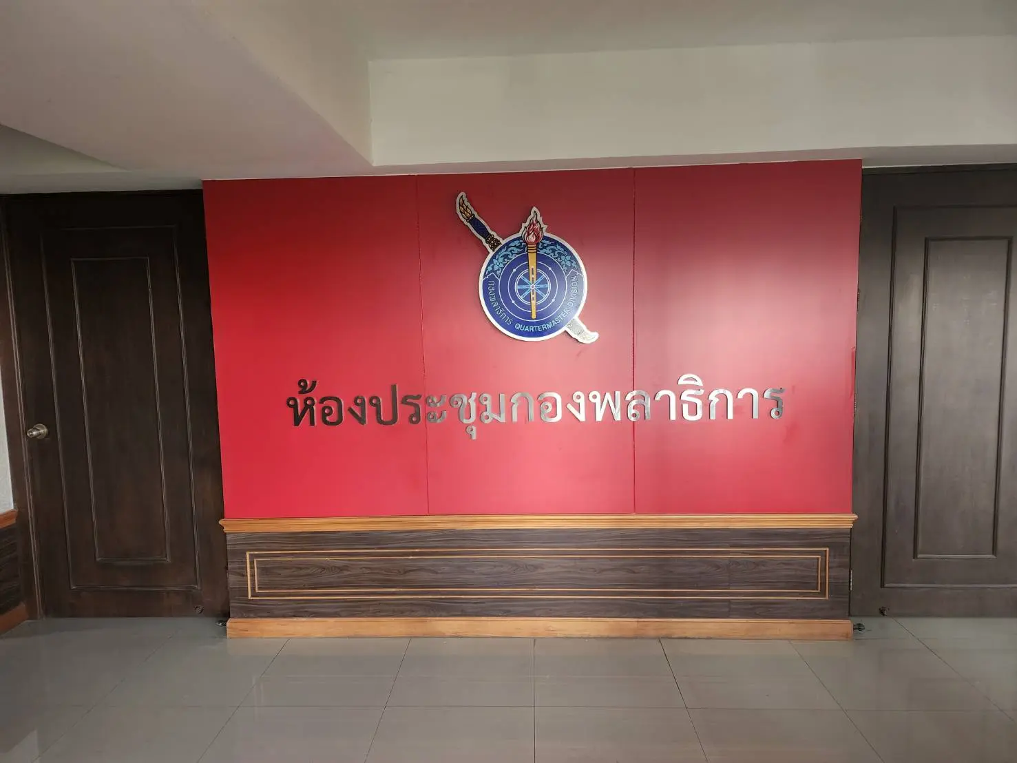 ป้ายหน่วยงานราชการ