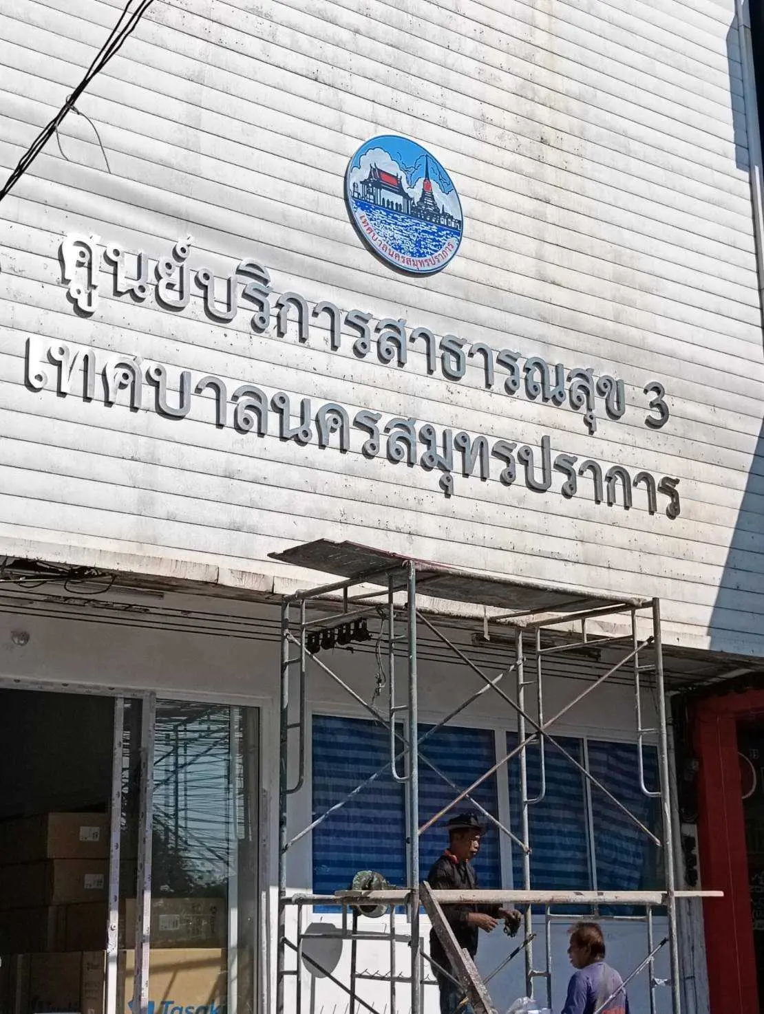 ป้ายหน่วยงานราชการ