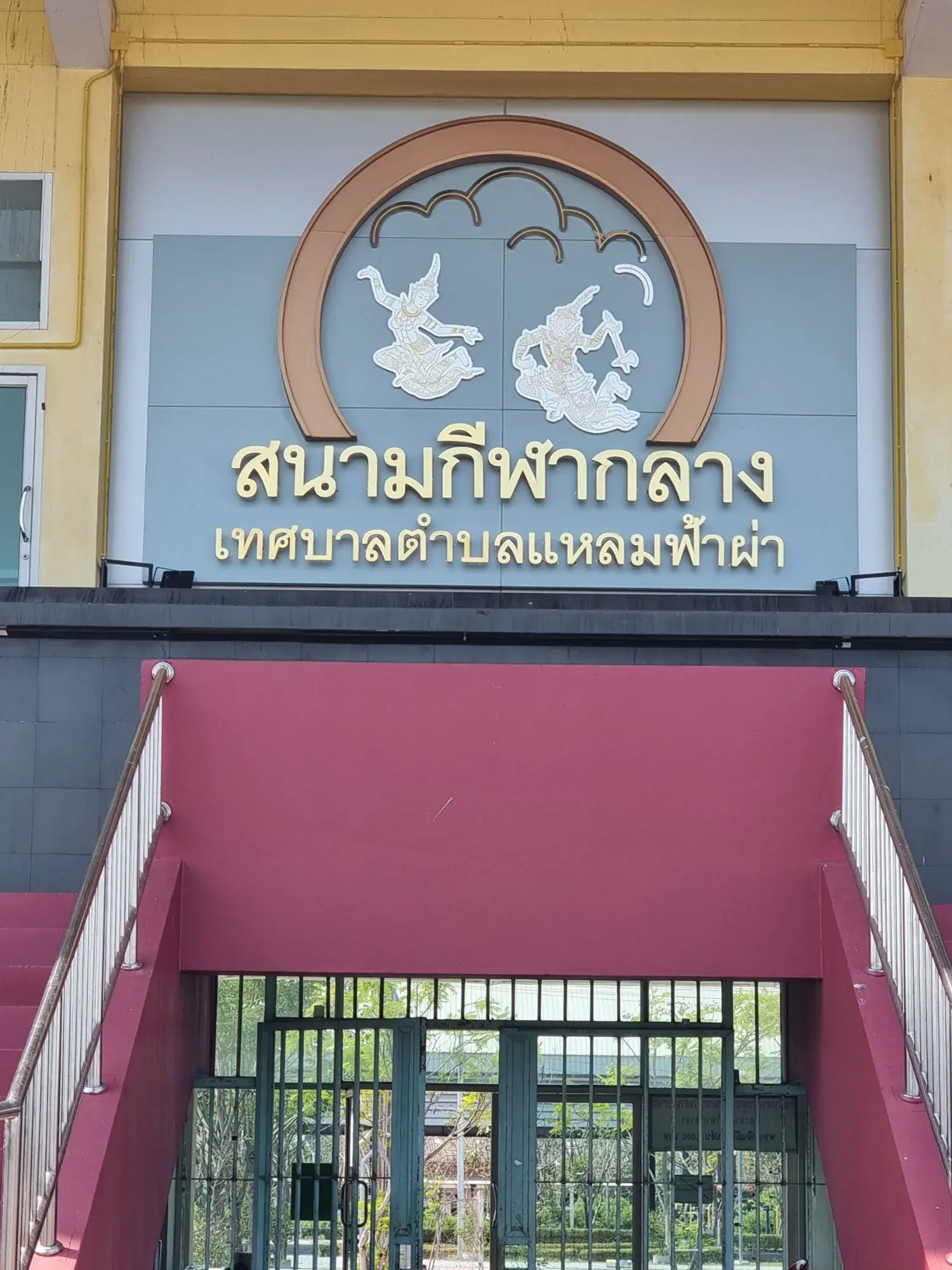 ป้ายหน่วยงานราชการ