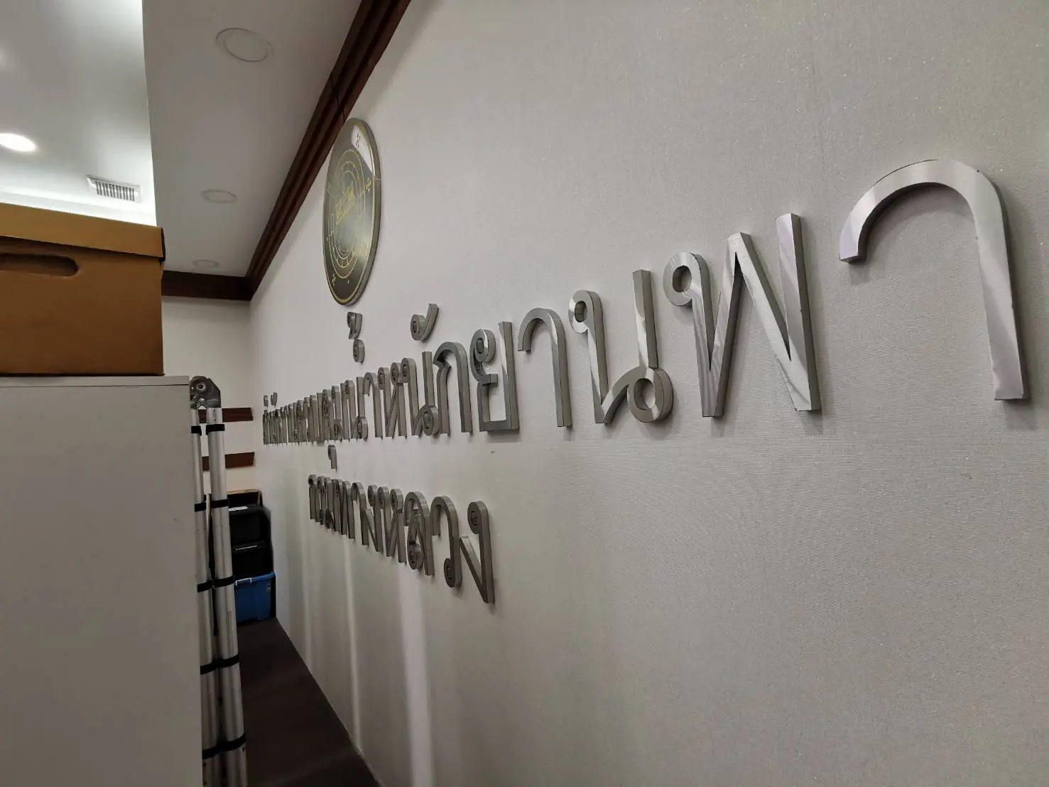 ป้ายหน่วยงานราชการ