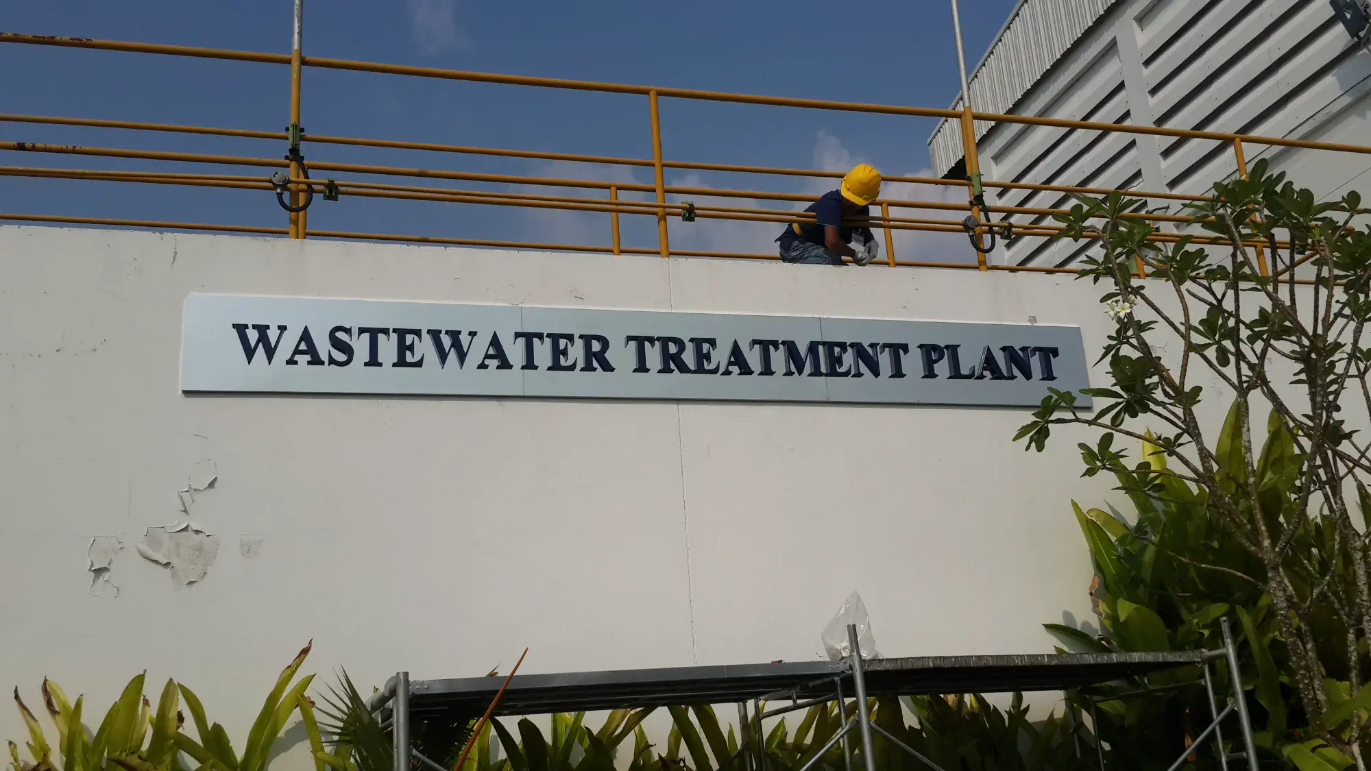 ป้ายหน้าโรงงาน