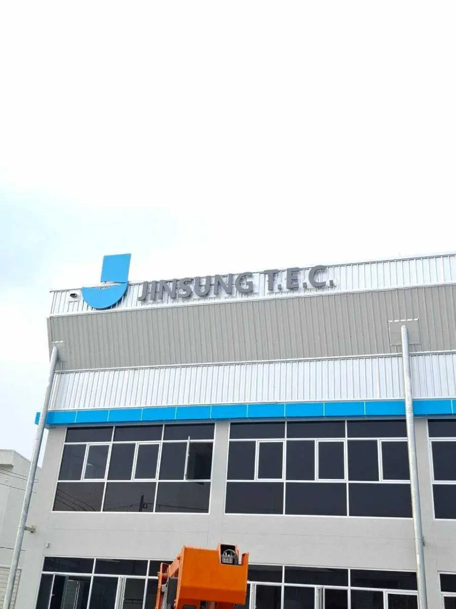 ป้ายหน้าโรงงาน