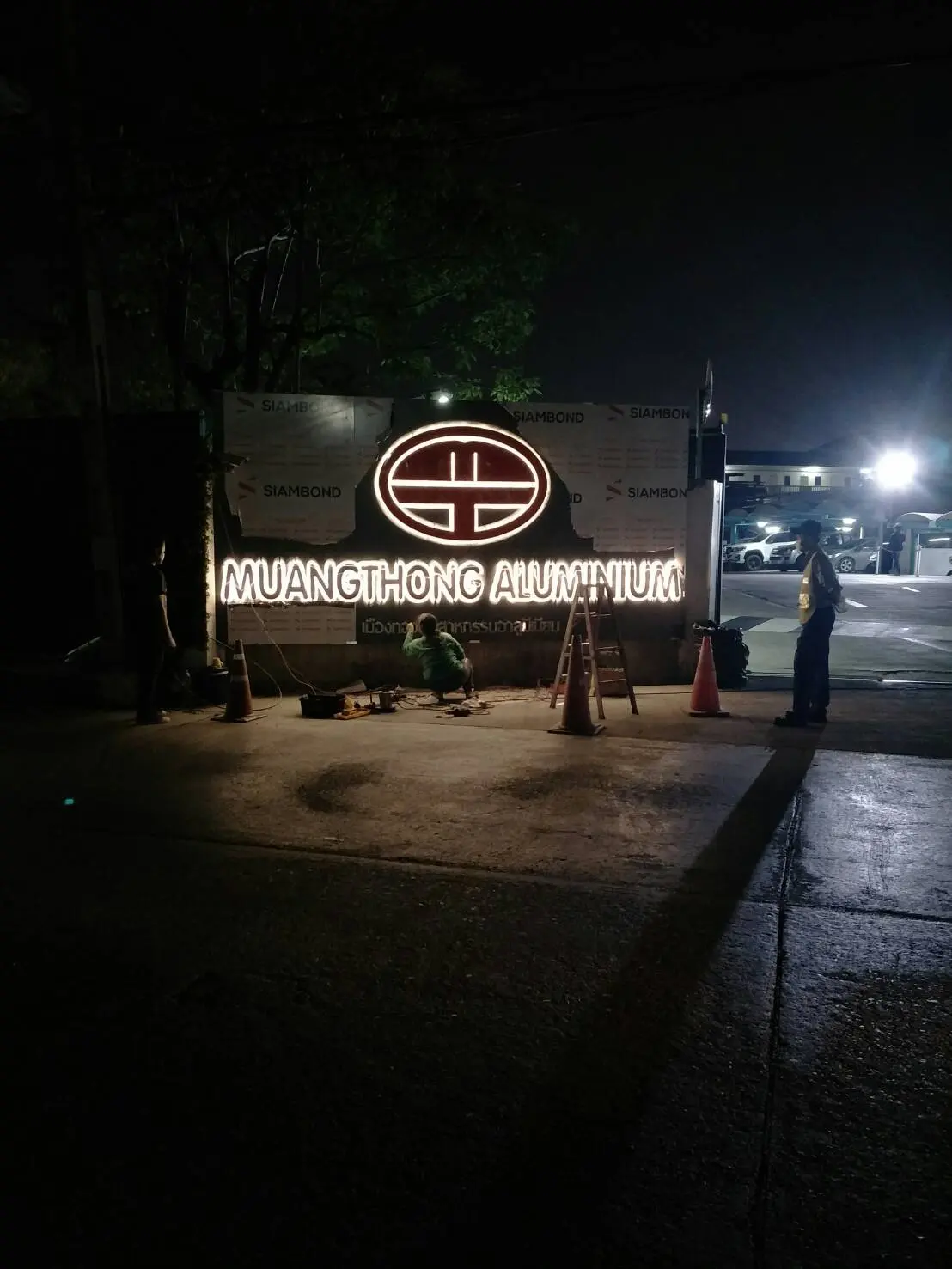 ป้ายหน้าโรงงาน