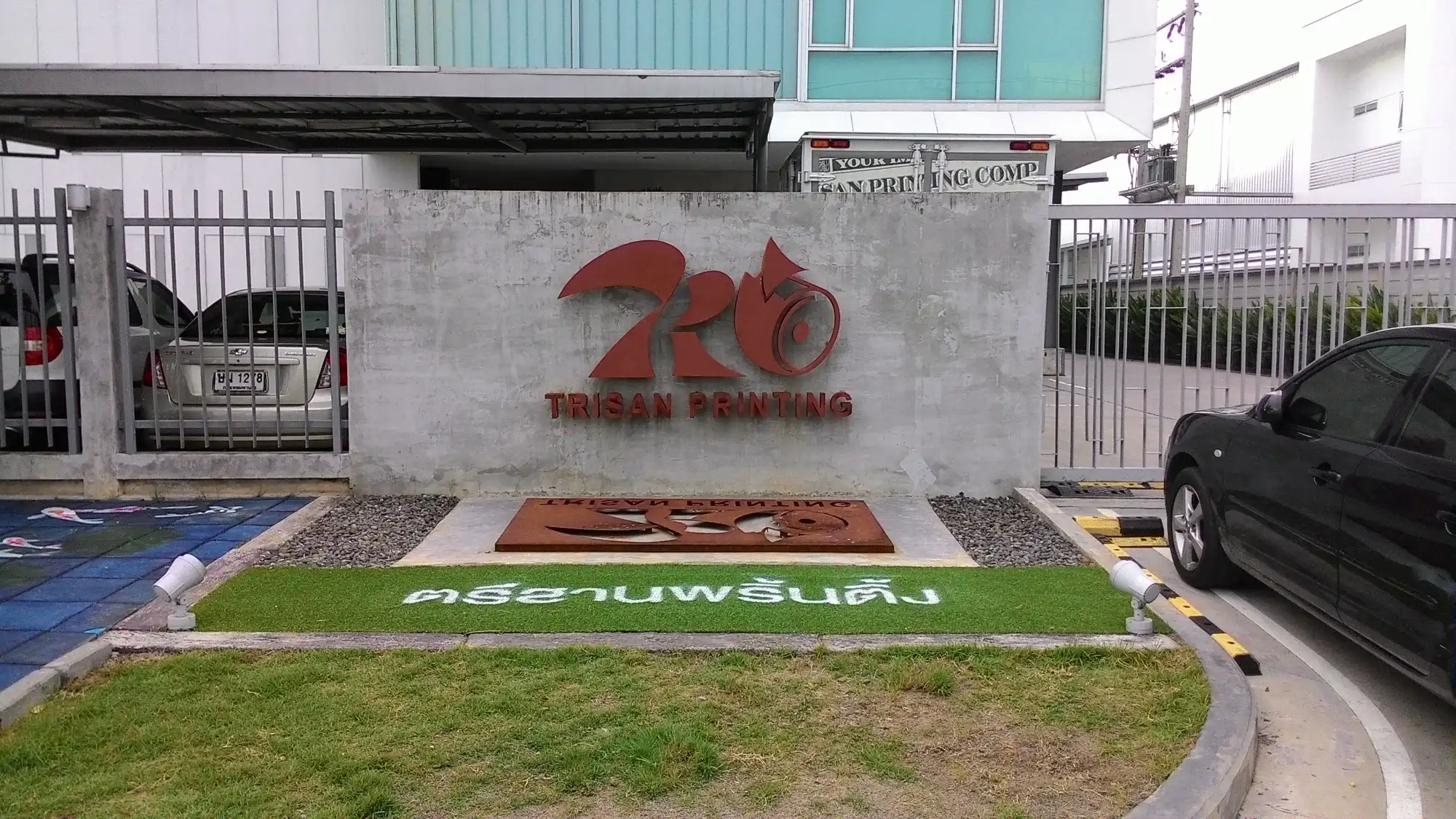 ป้ายฉลุ (Cut-Out Sign)