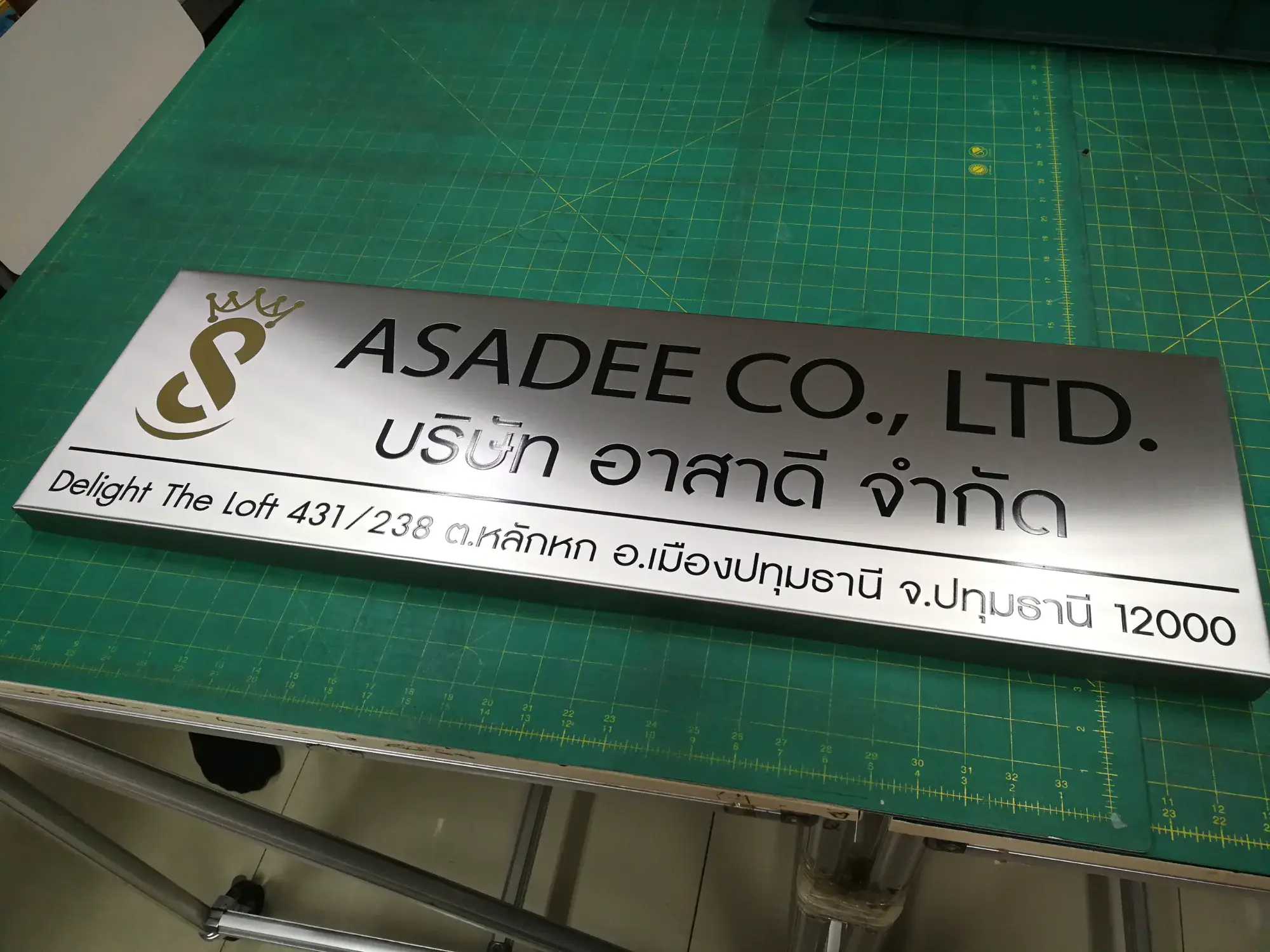 ป้ายบริษัท (Company Sign)