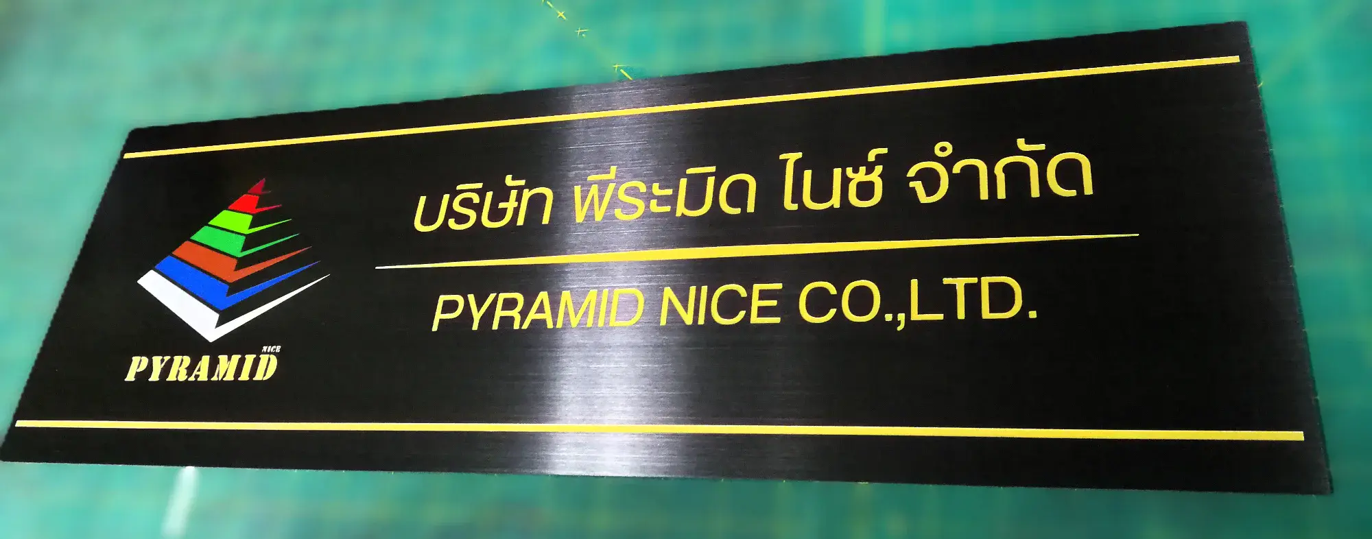 ป้ายบริษัท (Company Sign)