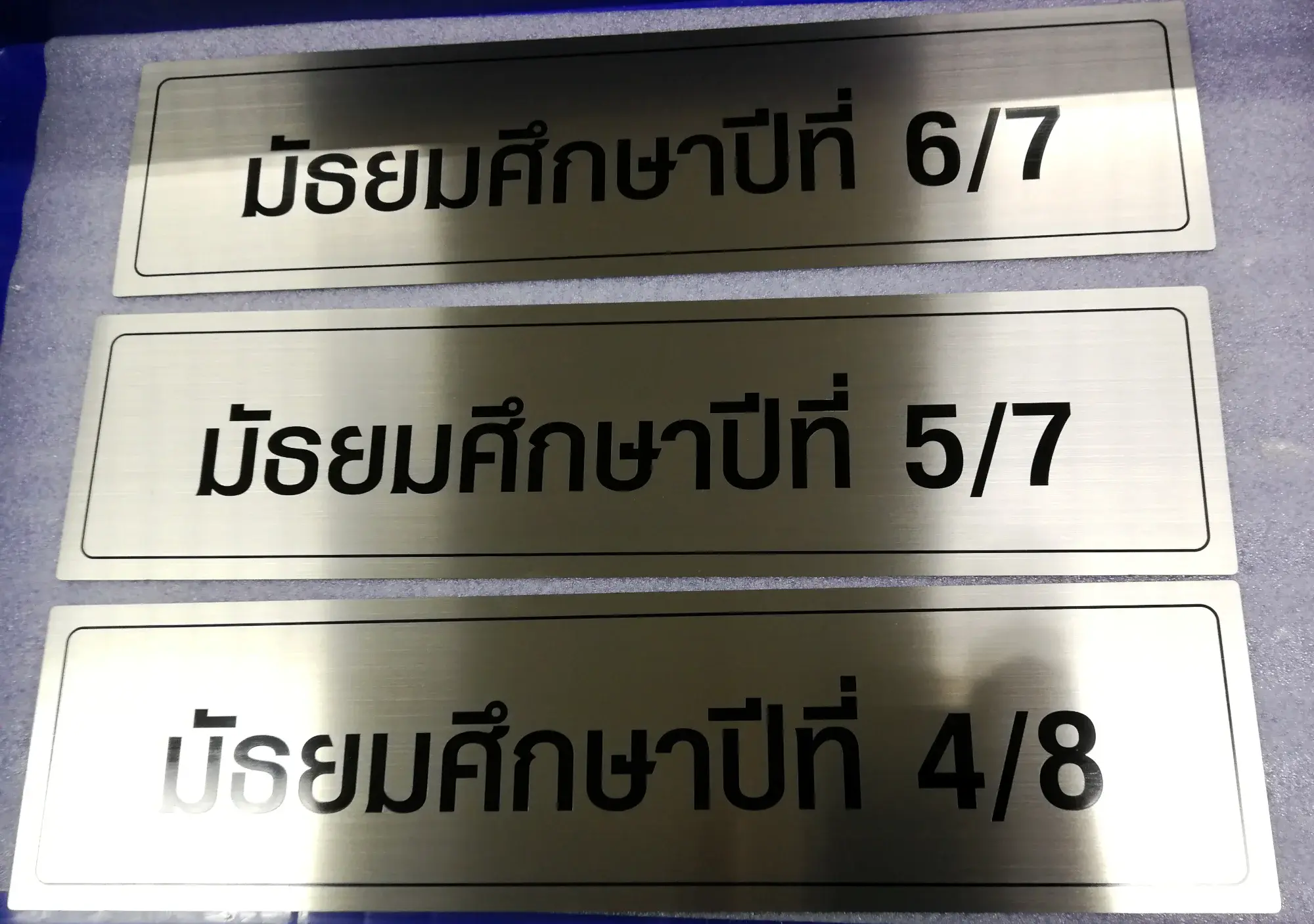 ป้ายพิพิธภัณฑ์ และป้ายสถานศึกษา