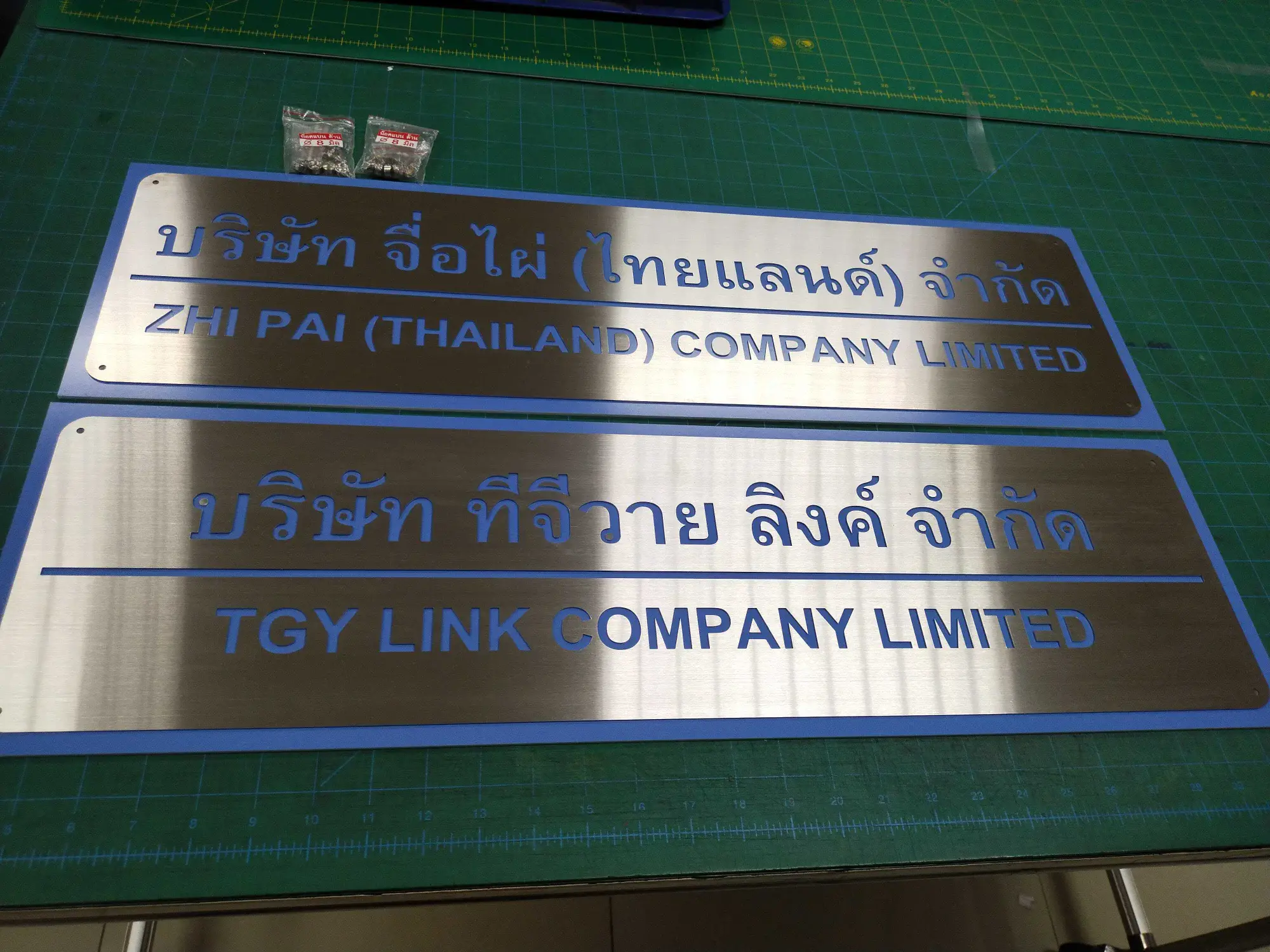ป้ายบริษัท (Company Sign)