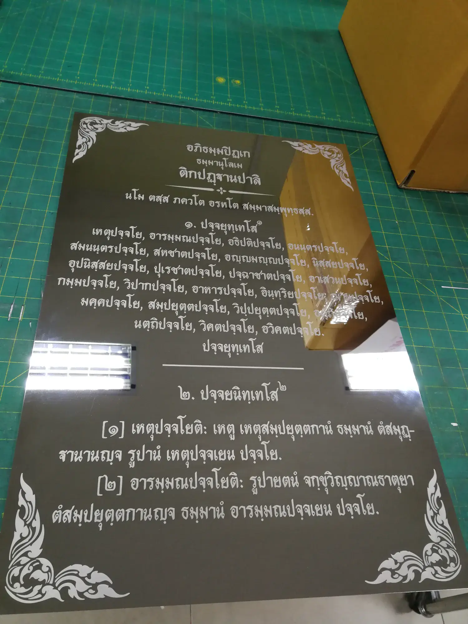 ป้ายในวัดและป้ายทำบุญ